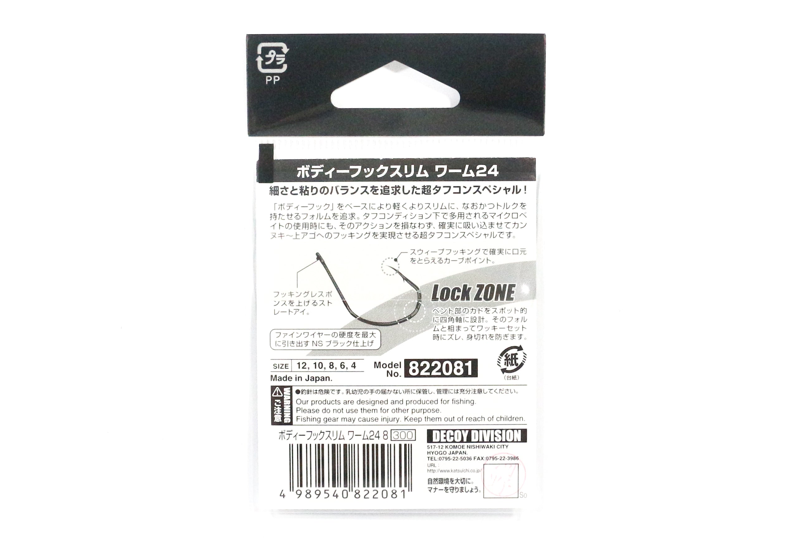 Decoy Worm 24 Body Hook Slim Worm Wacky Rig Size 6 (2098)