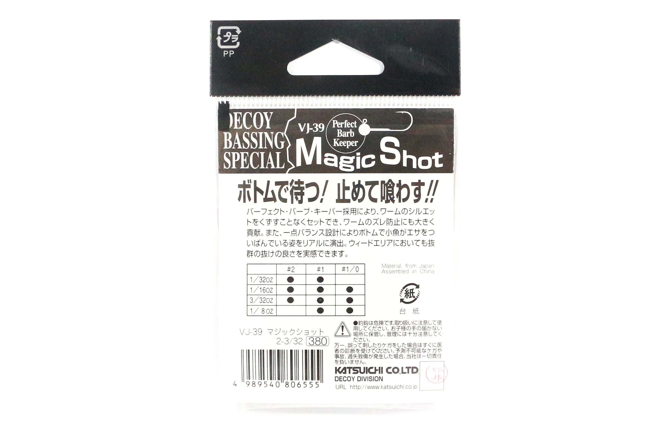 Decoy VJ-39 Magic Shot Jig Head Size 2 , 1/32 oz (6487)