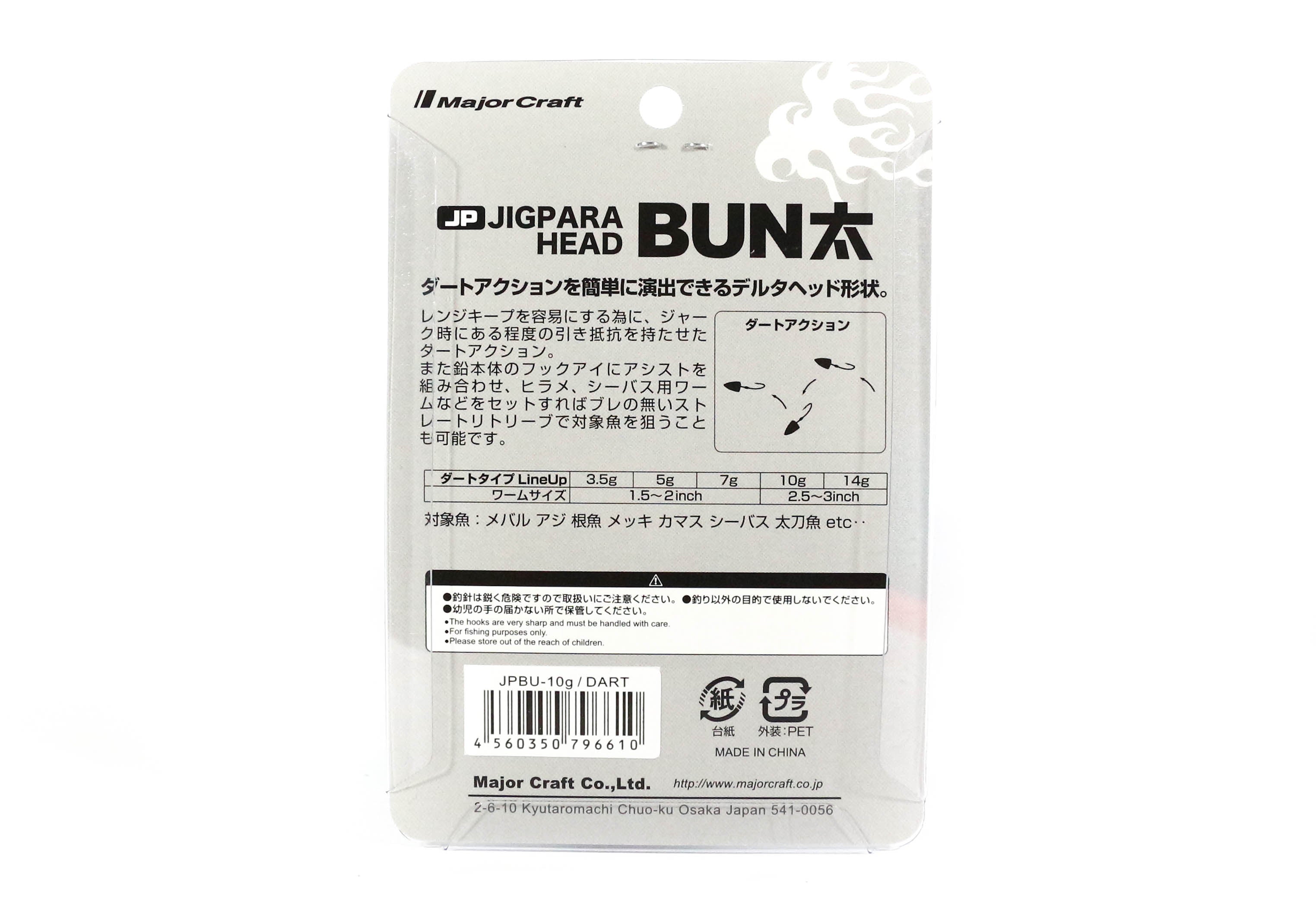Major Craft Jig Head Dart JPBU-3.5 grams Size 6 (6580)