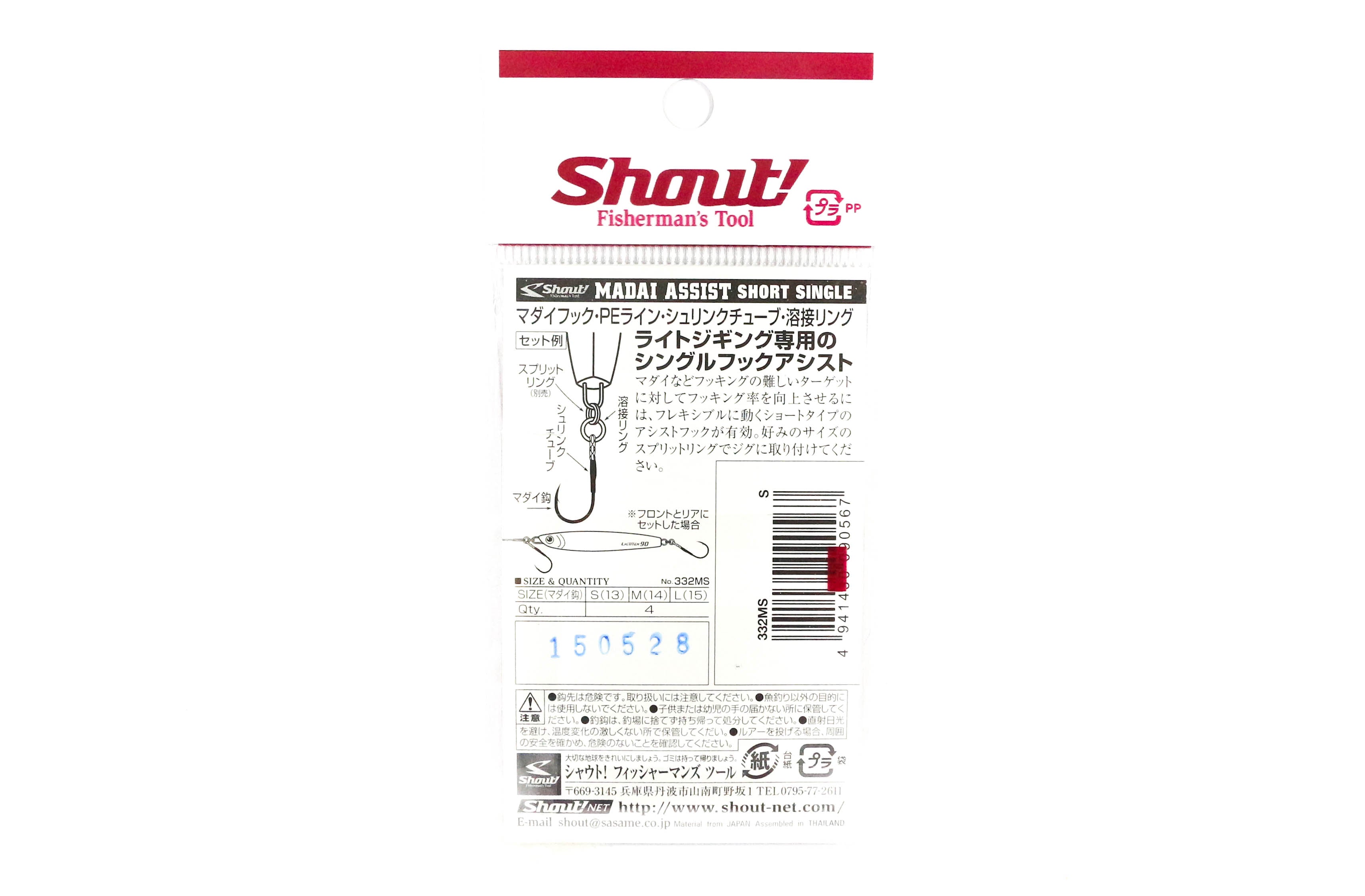 Shout 332-MS Madai Assist Short Single Hook Size M (0574)