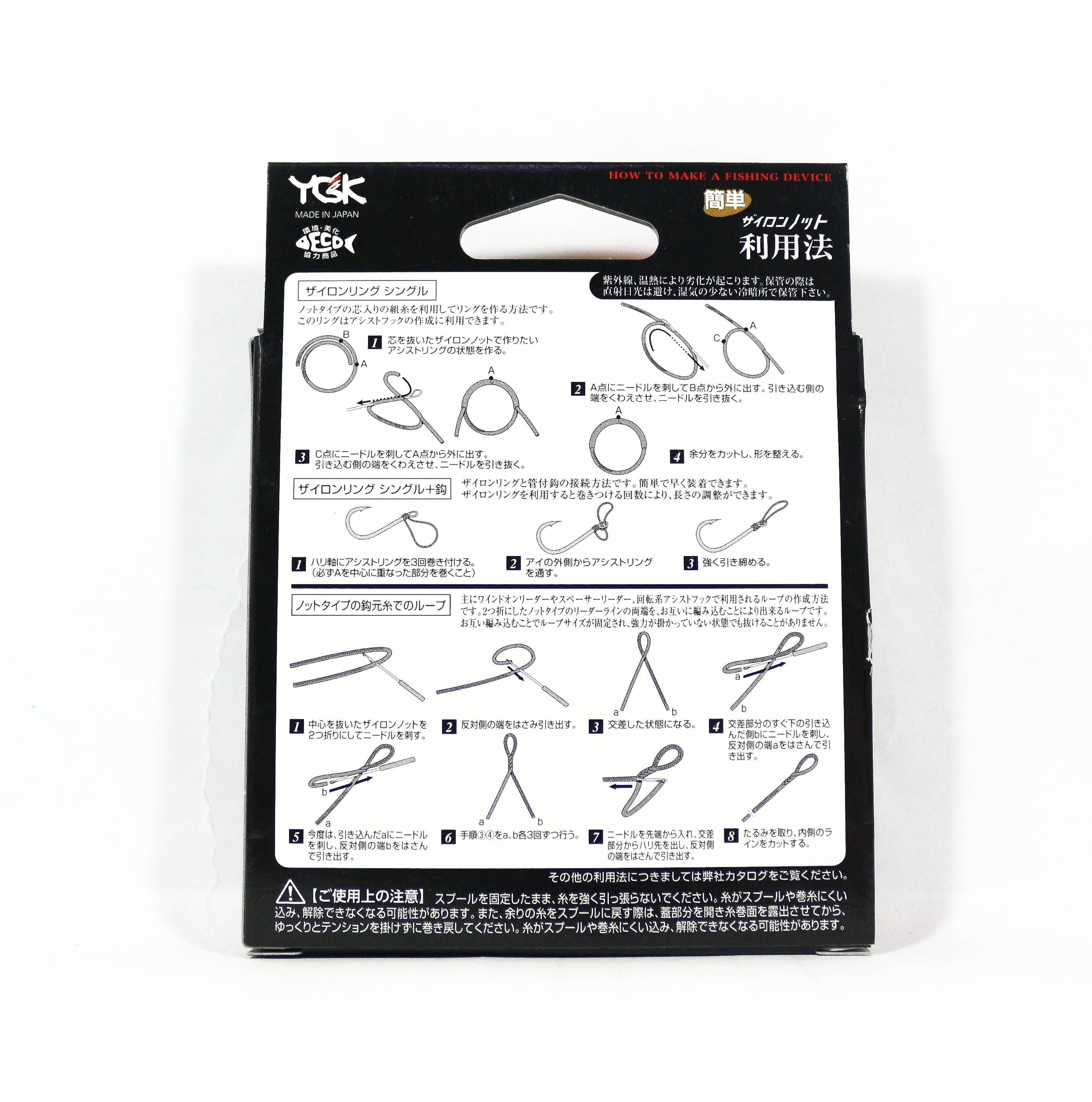 YGK Mini Rope for Assist Hook Zylon Knot 5m No. 30 (0609)