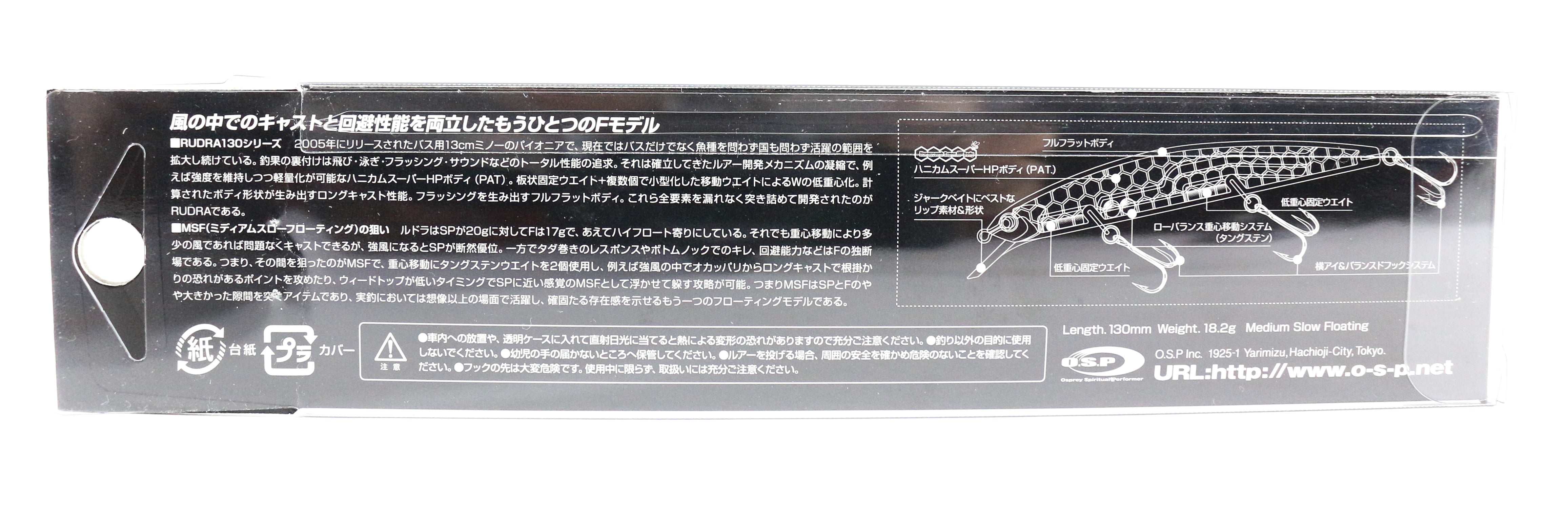 OSP Rudra 130 MSF Floating Lure PP-23 (9341)