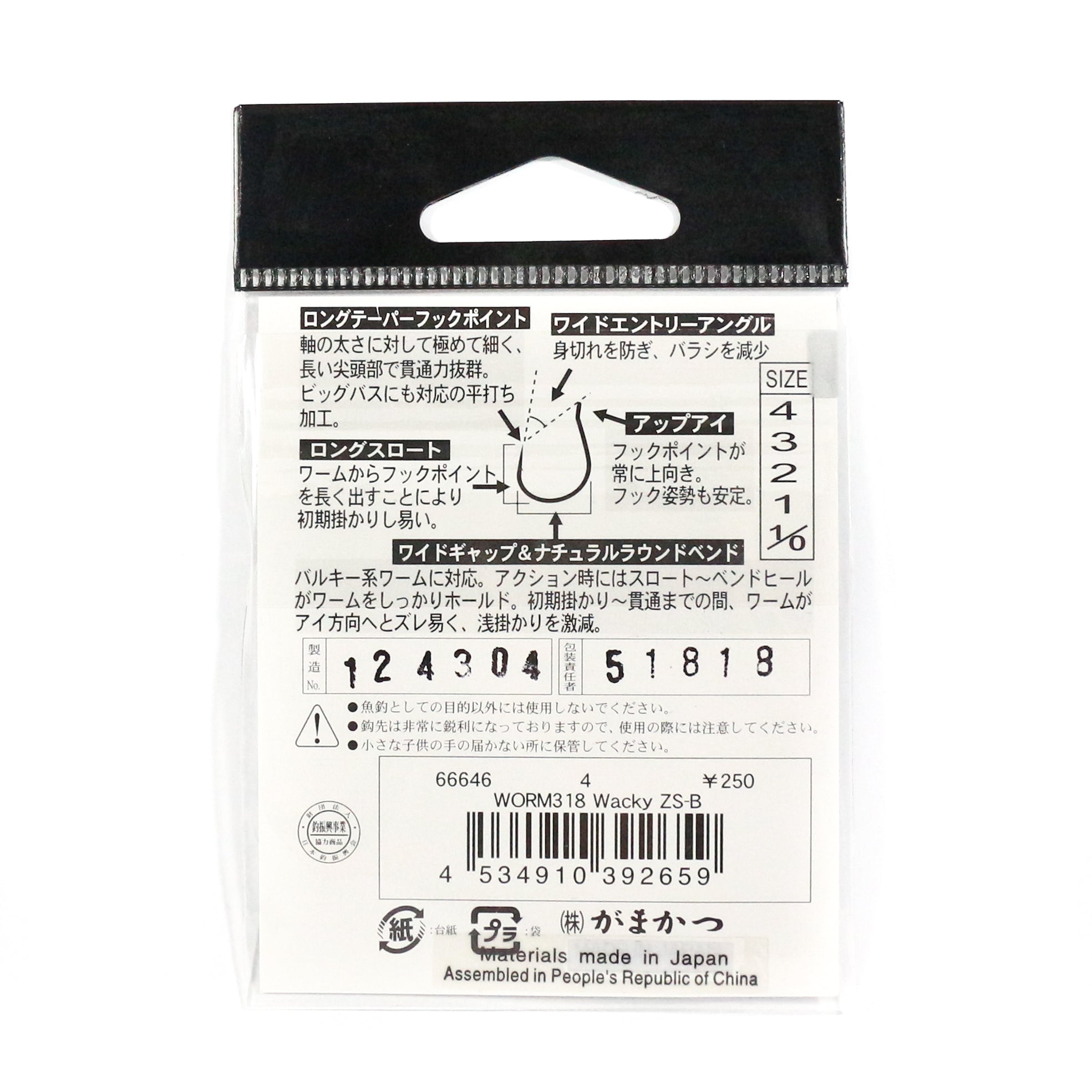 Gamakatsu 66646 Worm 318 Wacky Hook Size 4 ,8 Per pack (2659)