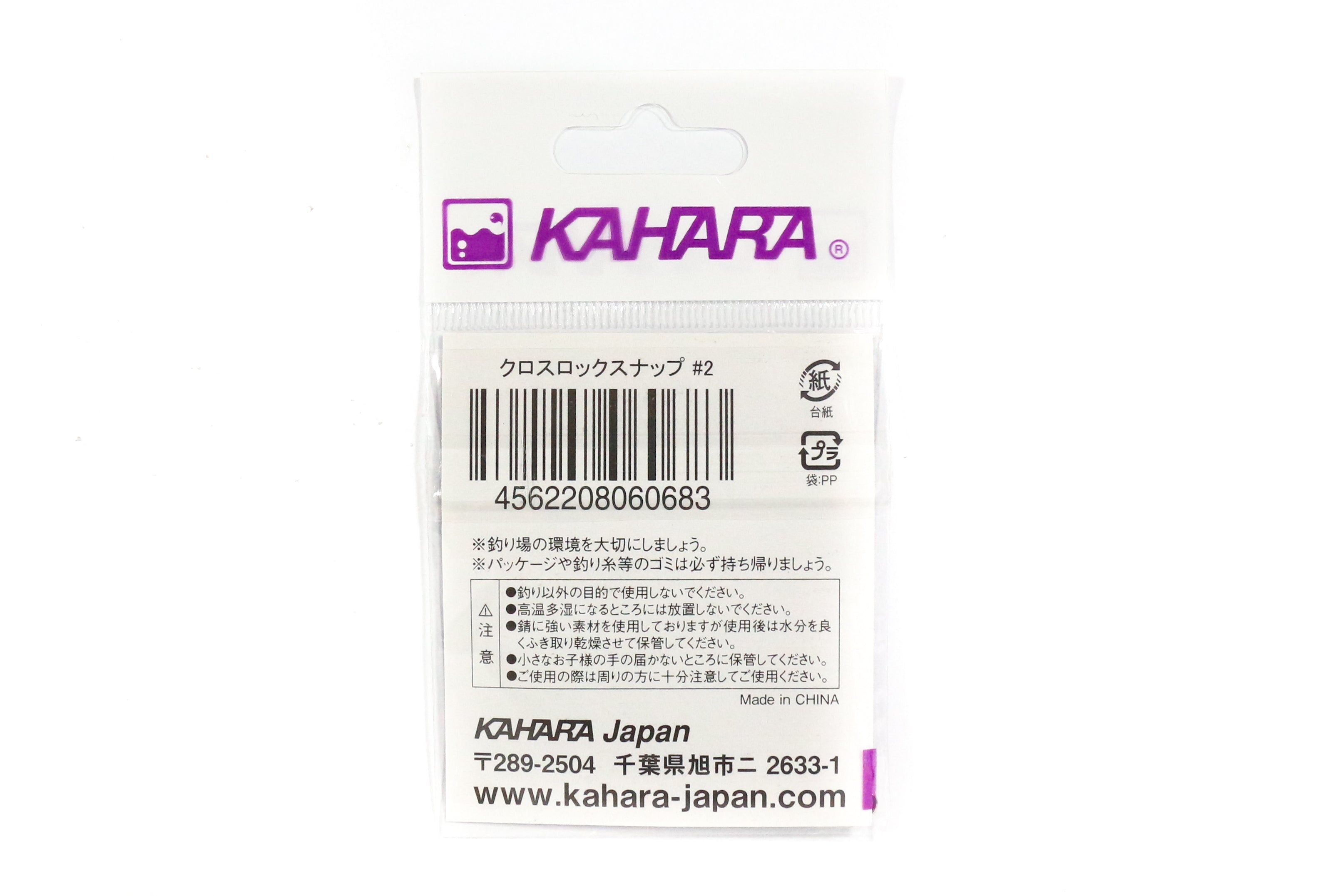 Kahara Cross Lock Lure Snap Size 2 (0683)