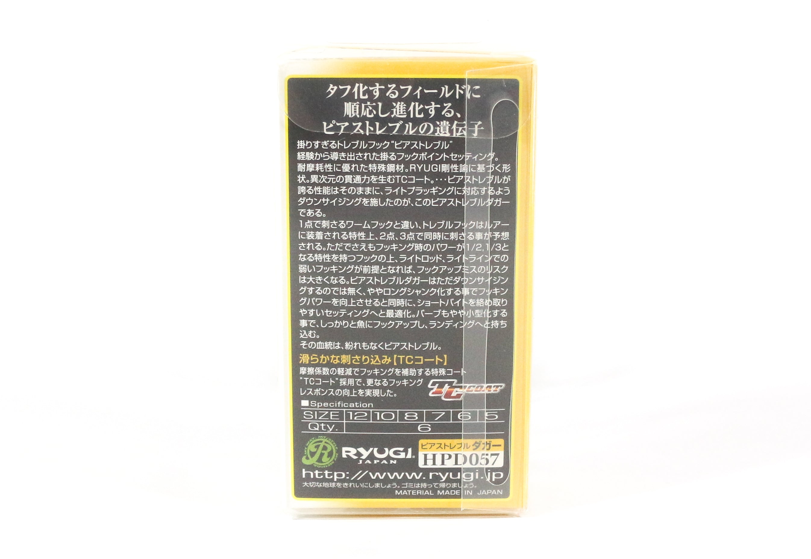 Ryugi HPD057 Pierce Dagger Treble Hook Size 8 (4276)