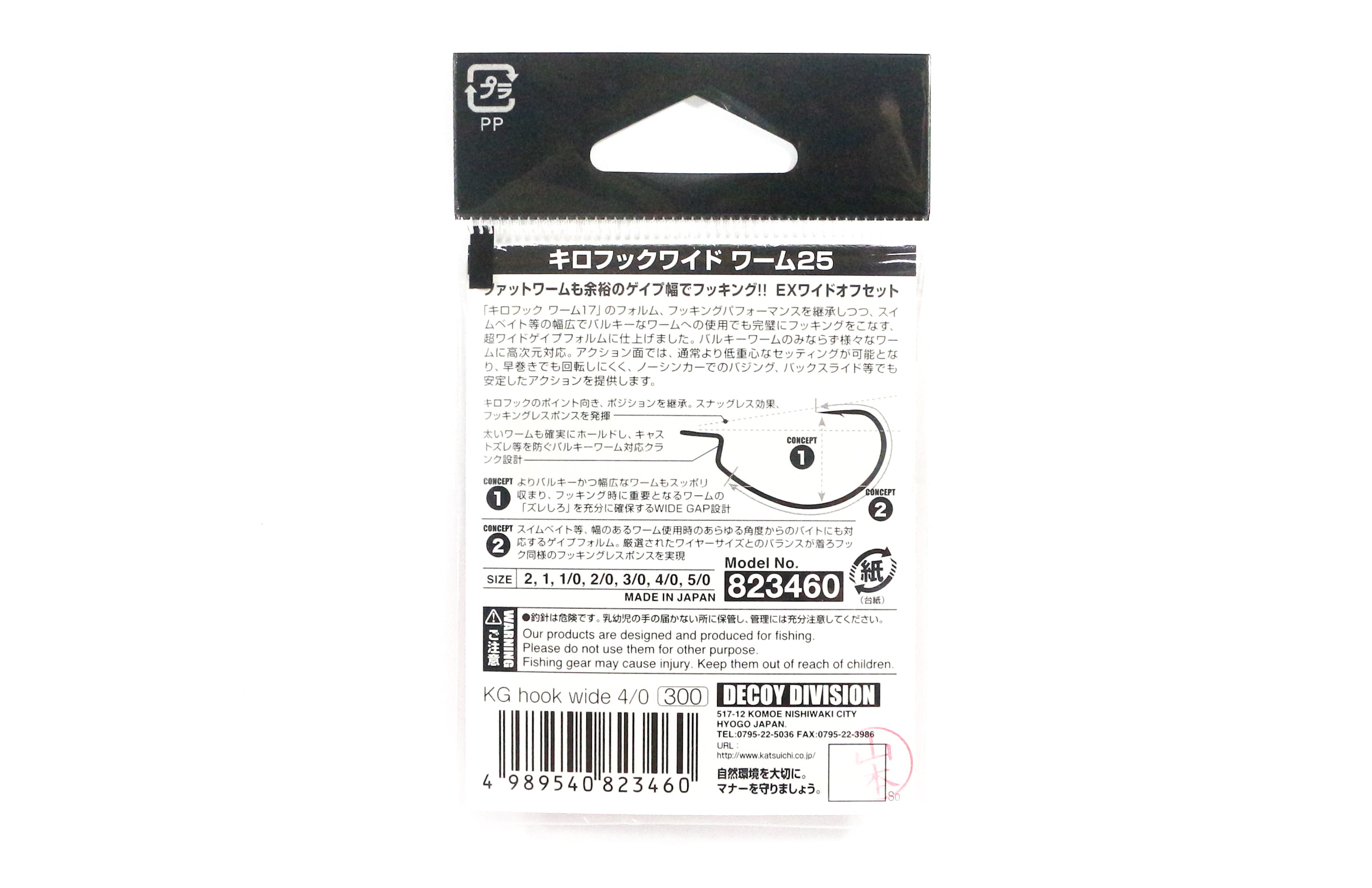Decoy Worm 25KG Wide Gap Offset Worm Hooks Size 1 (3422)