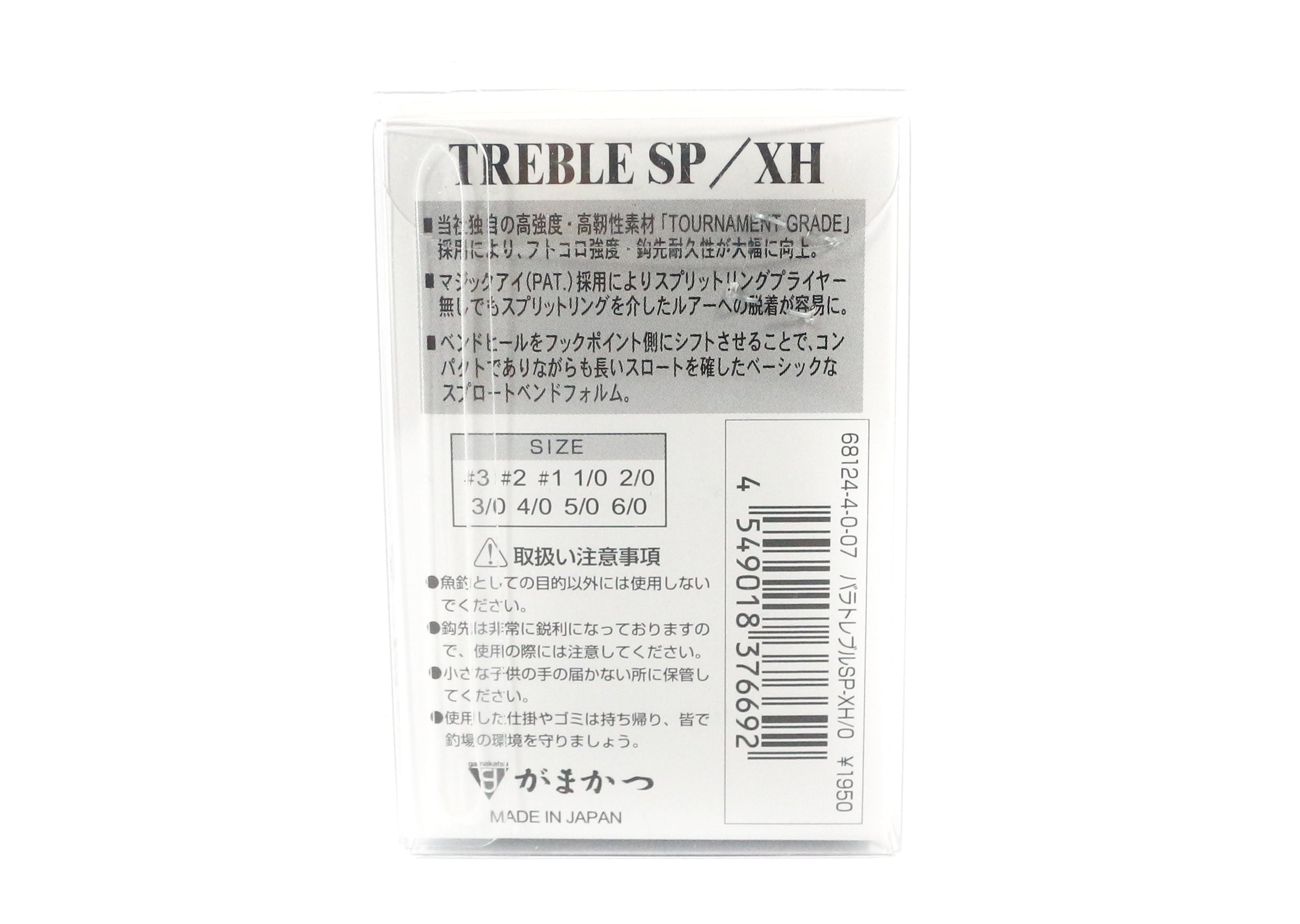 Gamakatsu 68124 Treble Hook SP XH Hyper Shield Size 6/0 (2350)