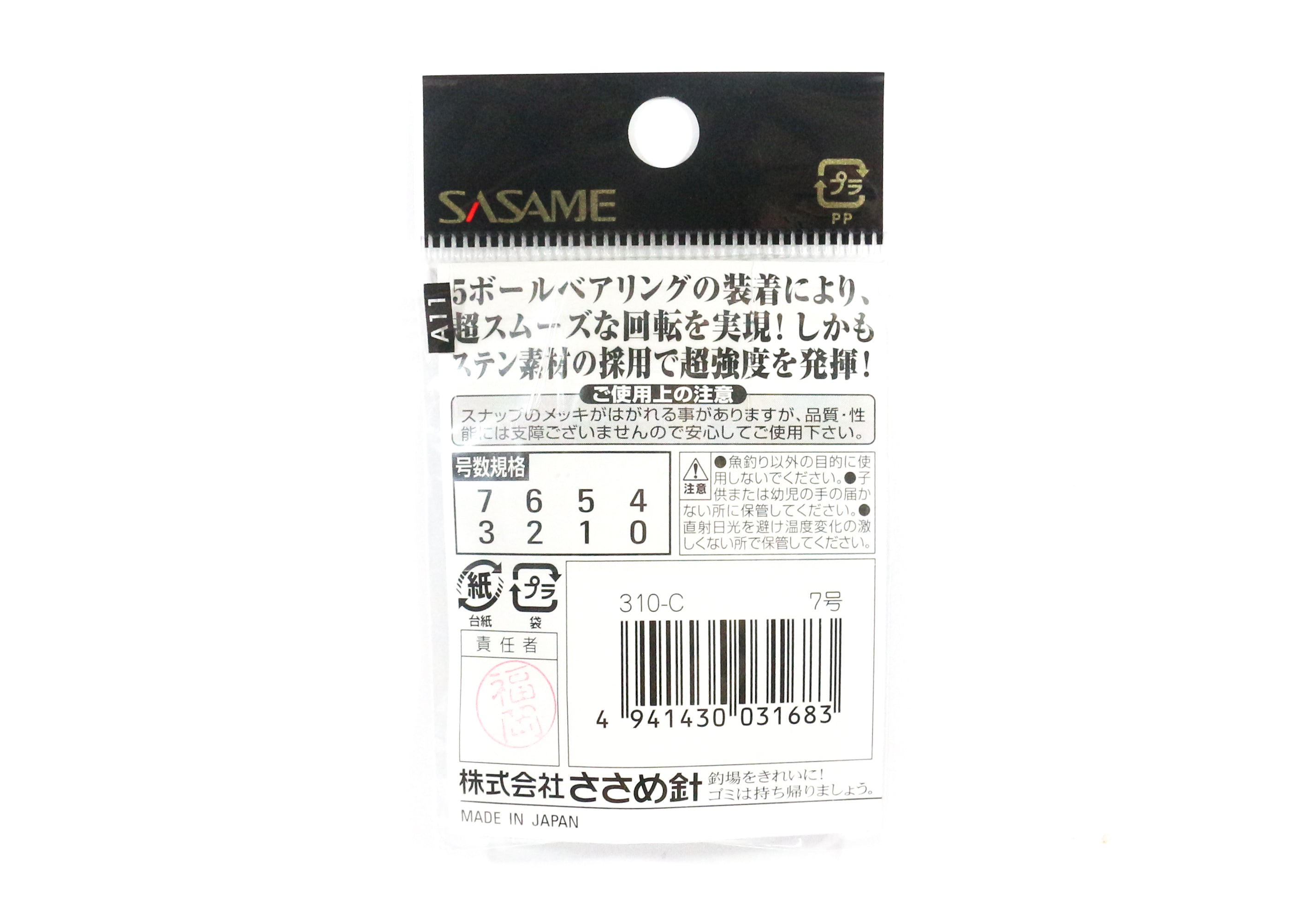 Sasame 310-C Ball Bearing Snap Swivels High Quality Size 7 (1683)