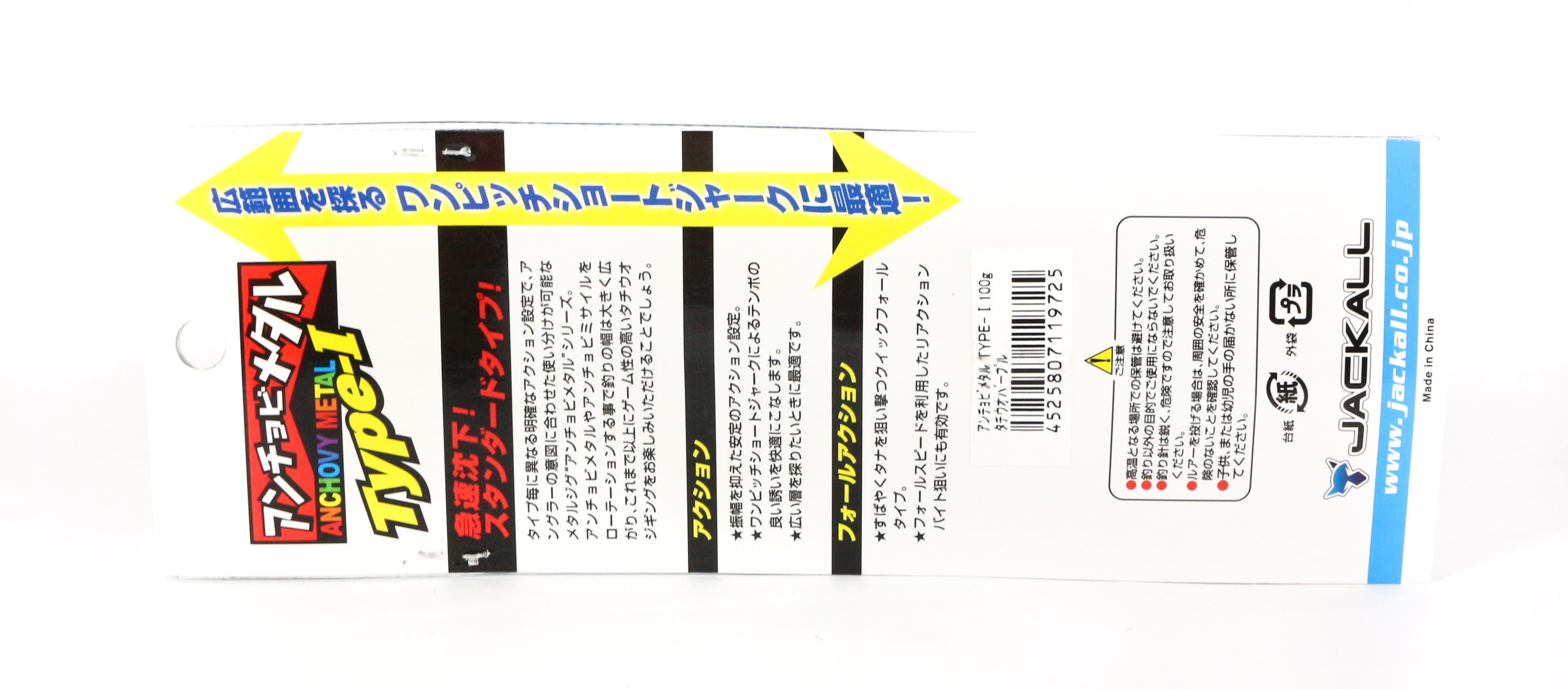 Jackall Metal Jig Anchovy Type 1 Standard 250 grams Dragon Chart (4989)