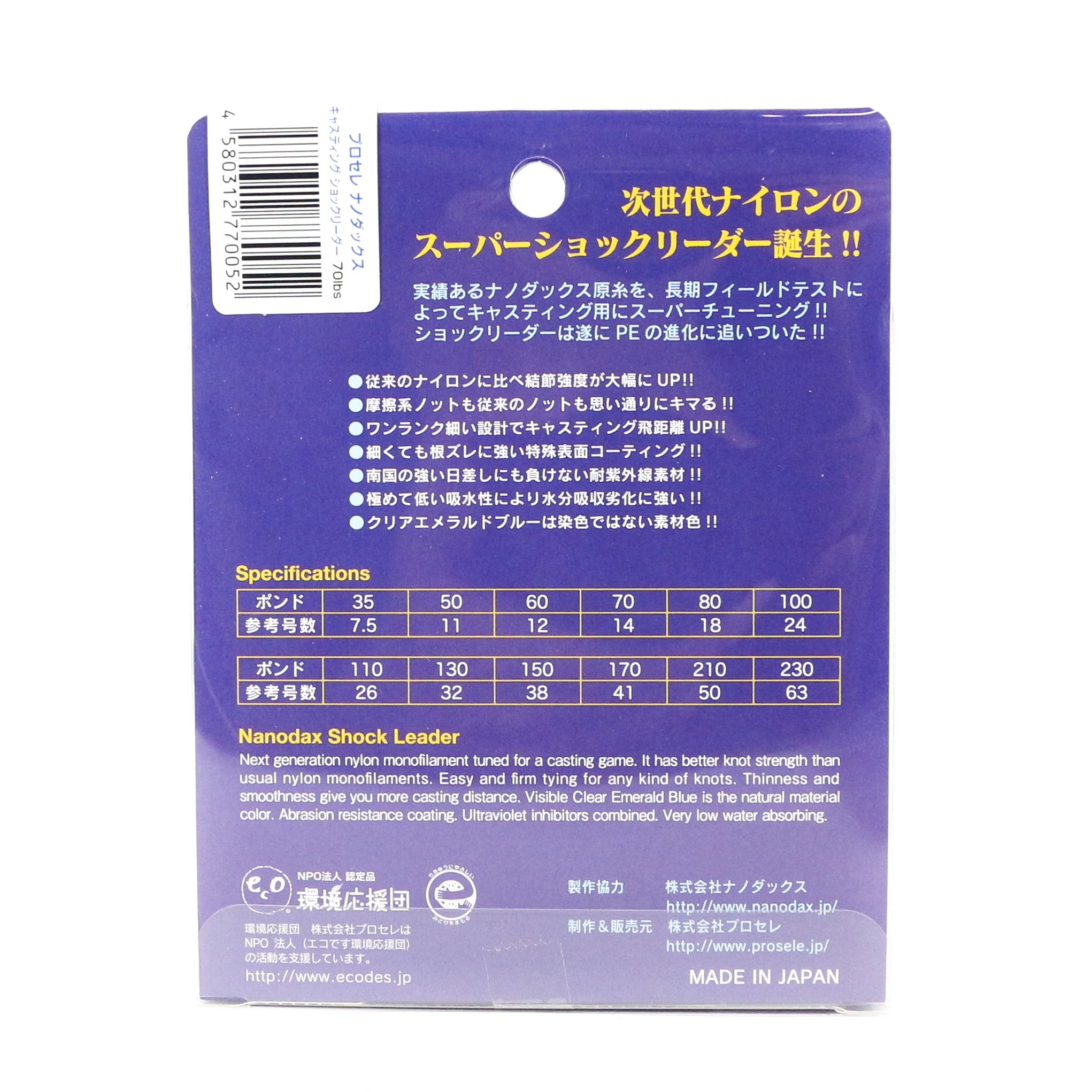 Sanyo Prosele Nanodax Nylon Shock Leader 50M 110lb (0076)