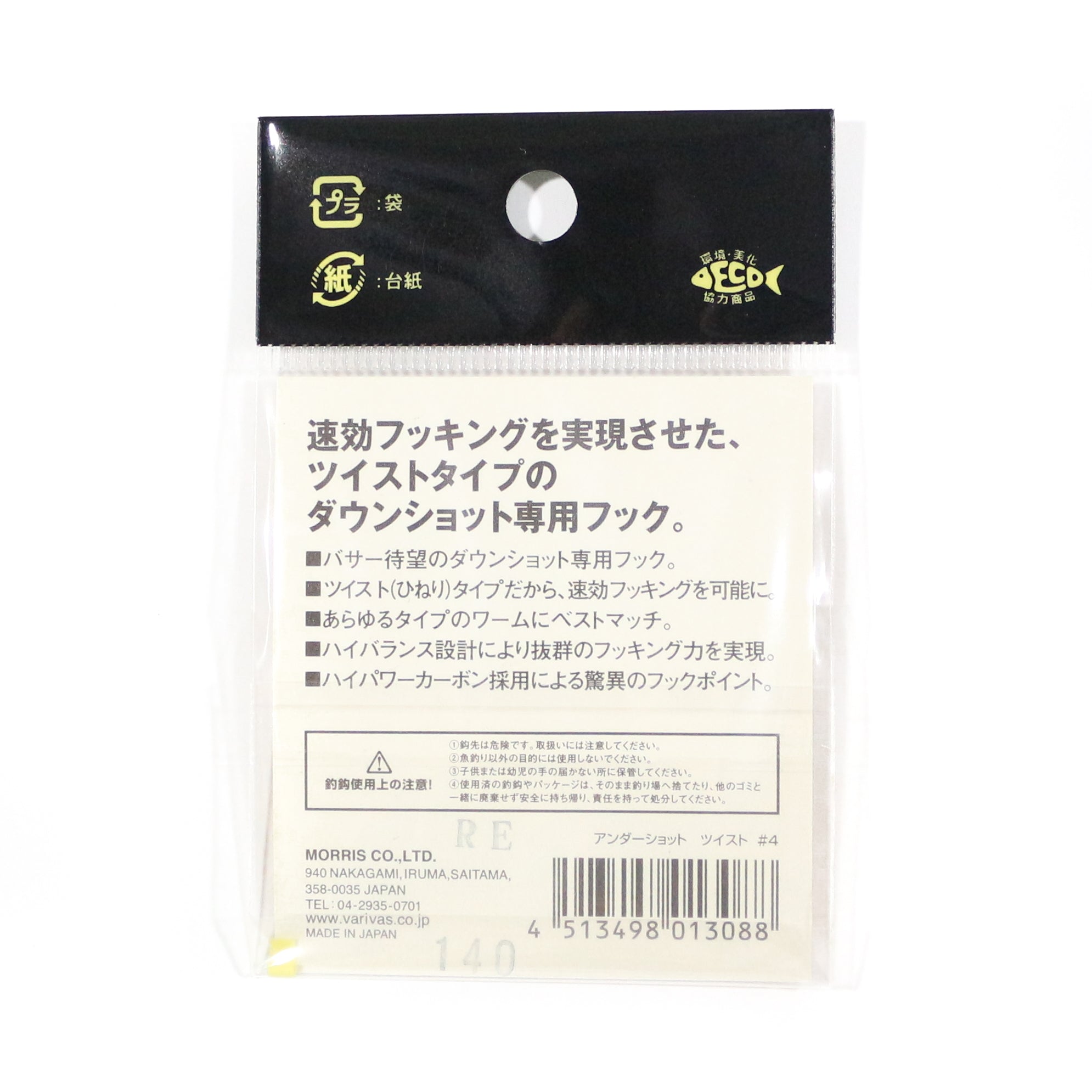 Varivas Nogales Under Shot Twist Size 0 (3040)