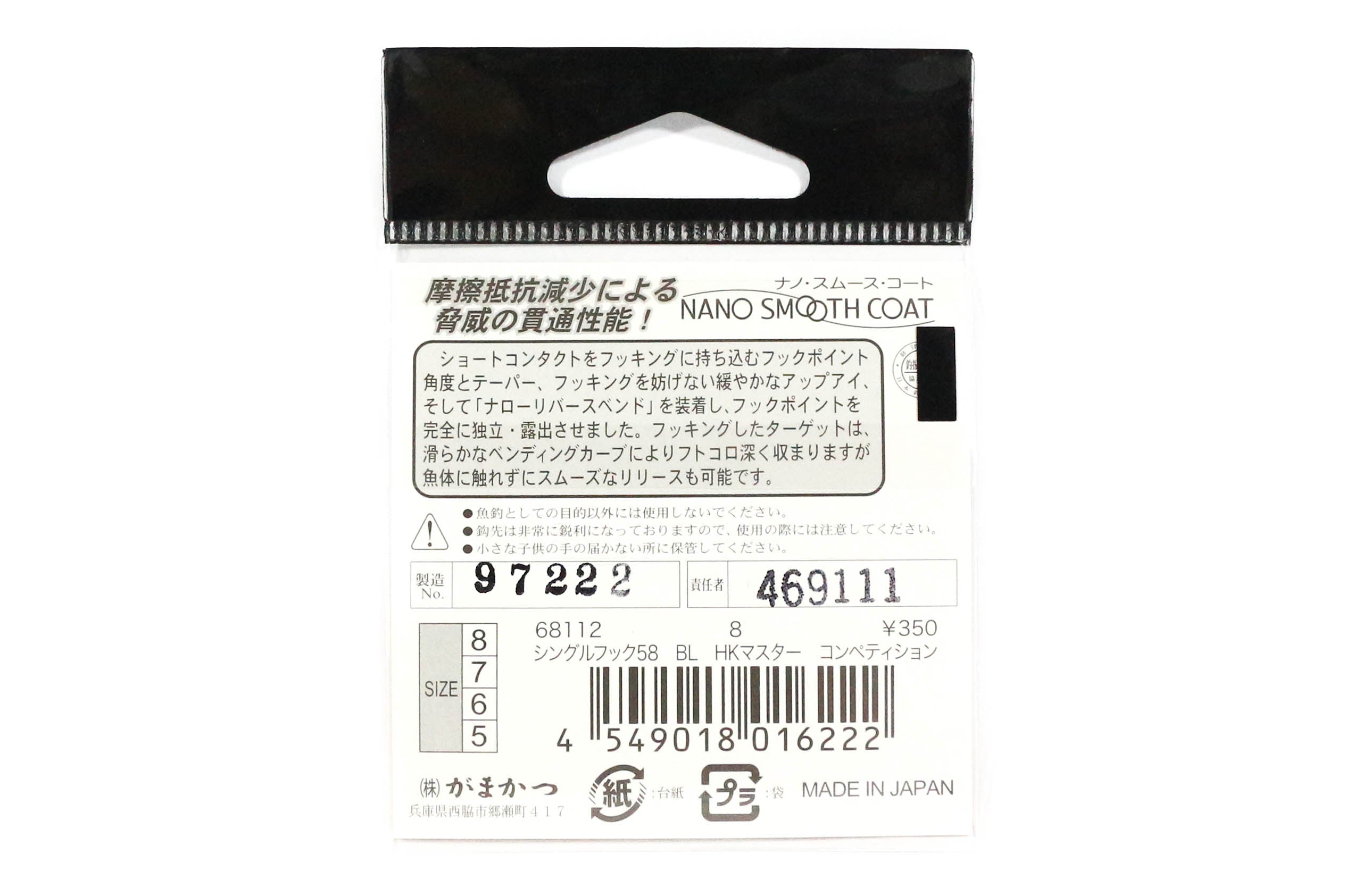 Gamakatsu Single 58 BL Barbless Hooking Master C Hook Size 6 (6208)