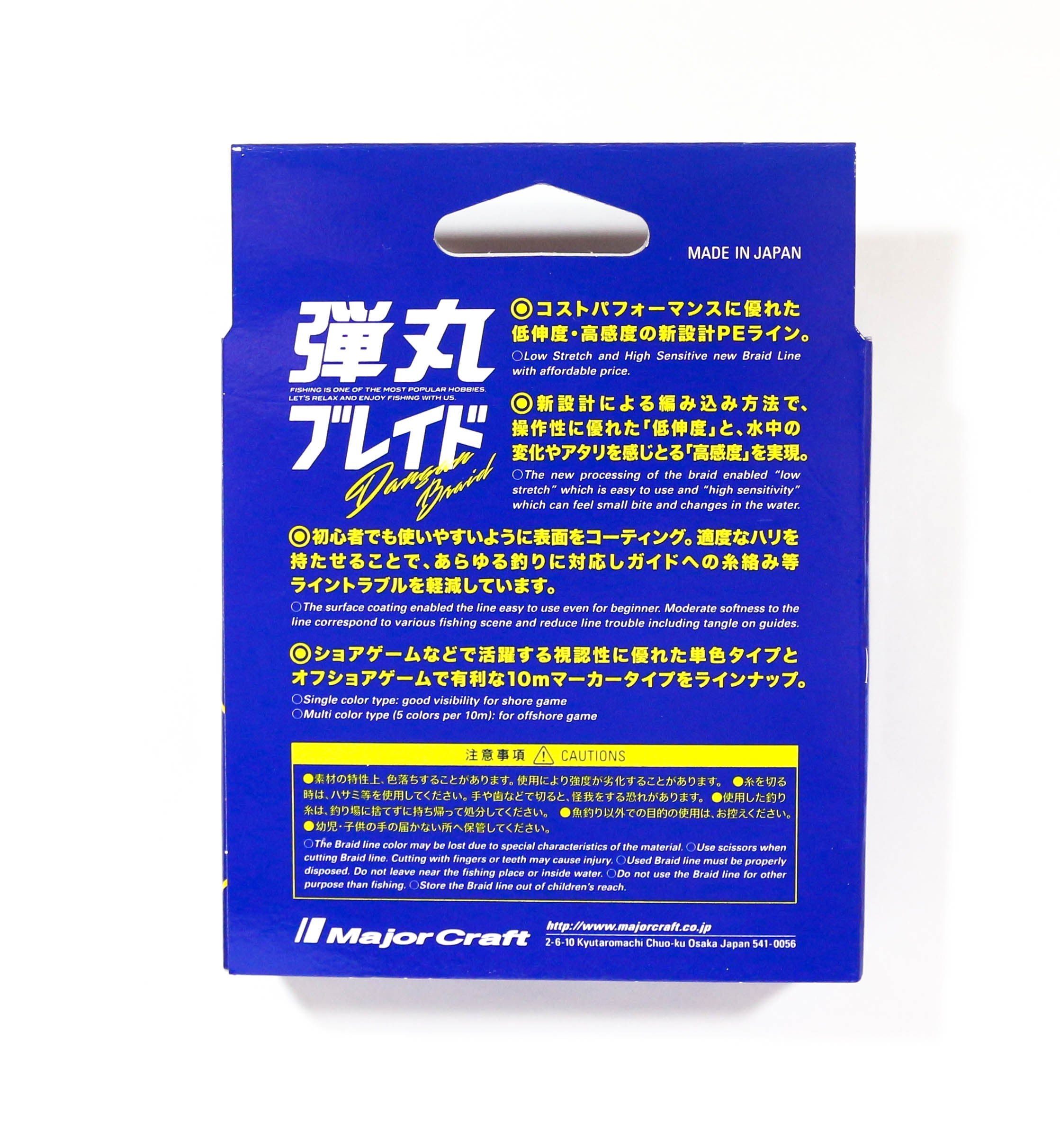 Major Craft Dangan Braid Line X4 150m P.E 1.5 Multi DB4-150/1.5MC/25lb 5553