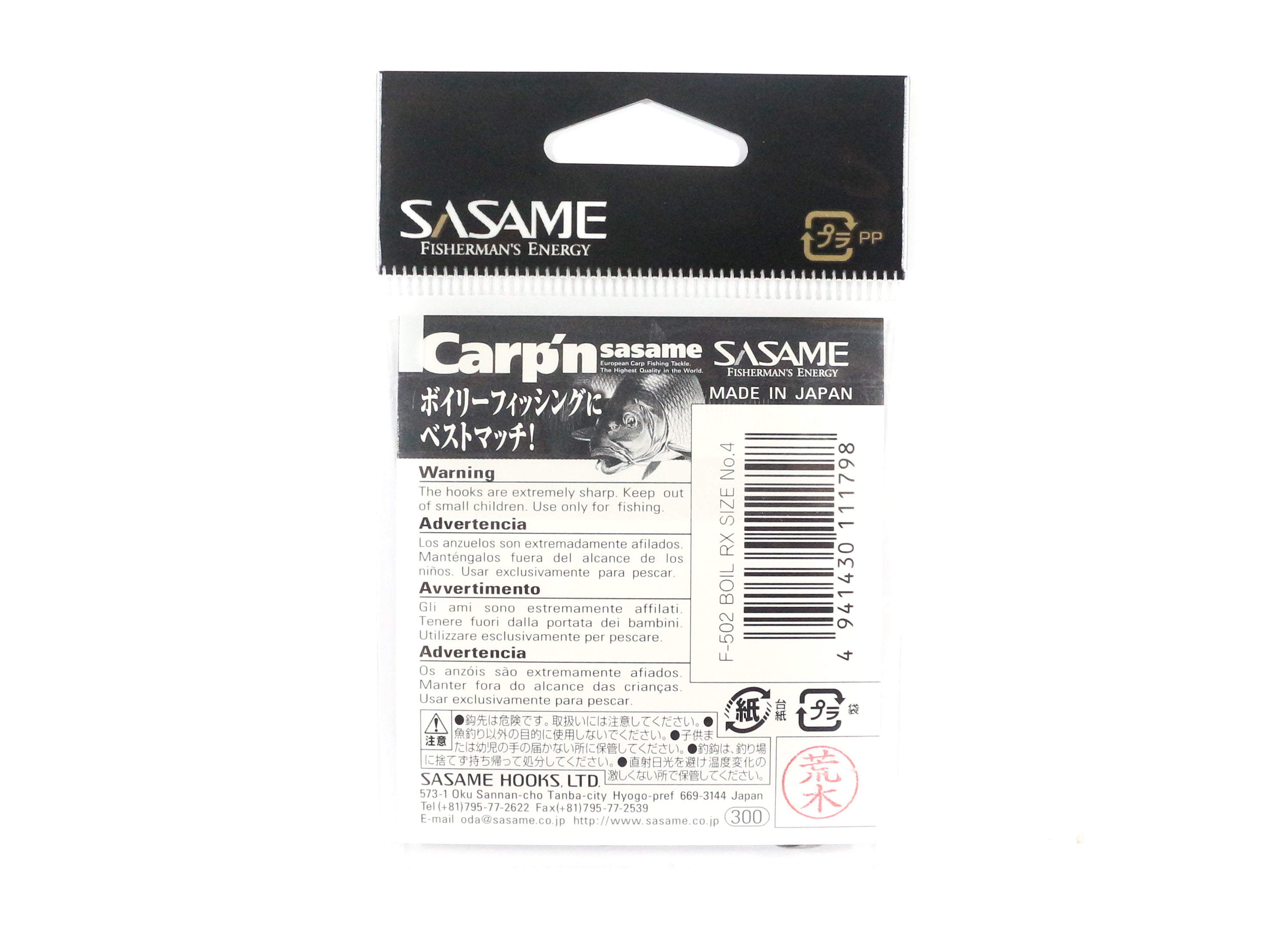 Sasame F-502 Boil RX Bait Hook Size 2 (1781)