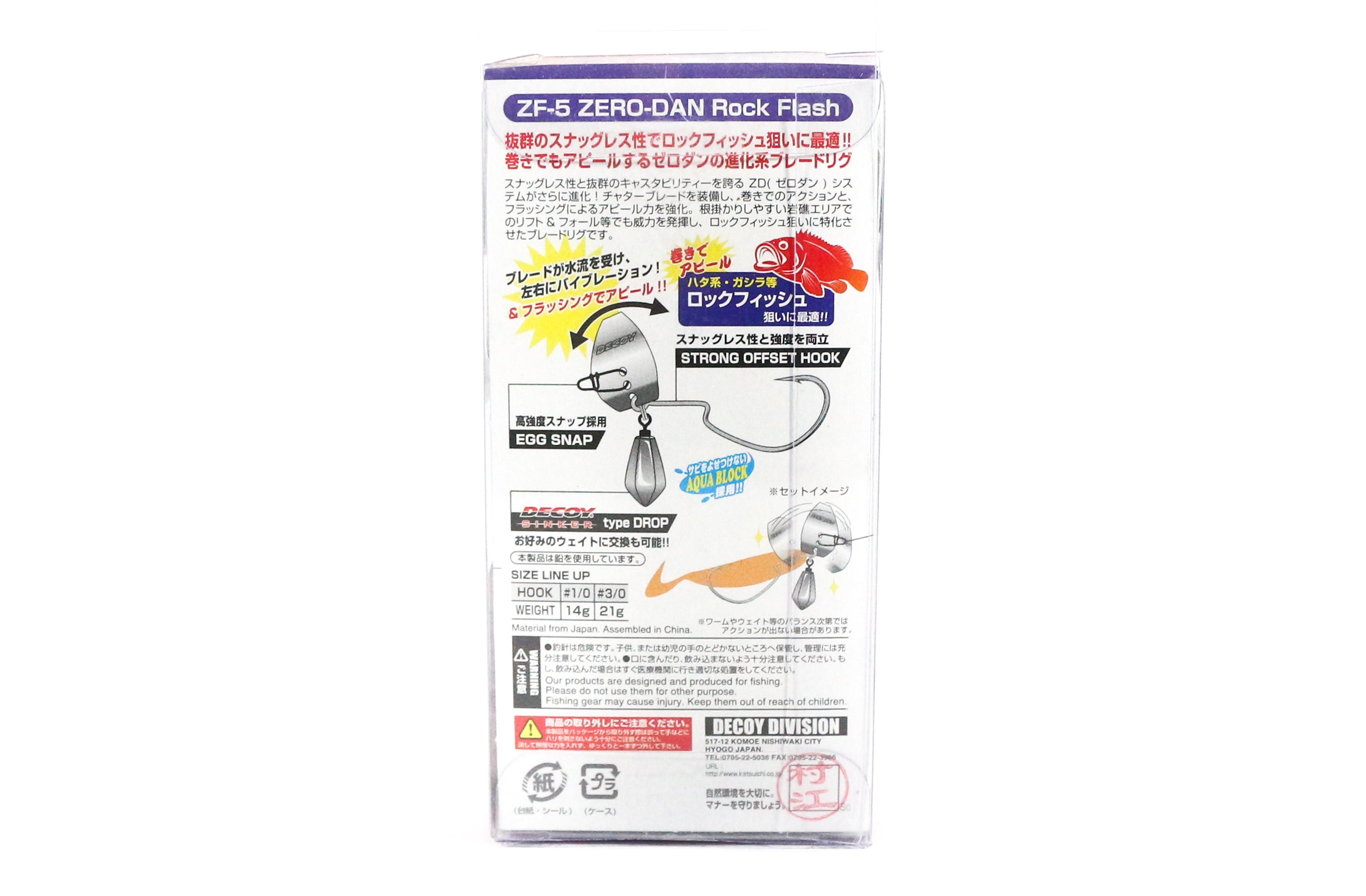 Decoy ZF-5 Zero Dan Rock Flash Worm Hook Size 1/0 , 14 grams (1903)