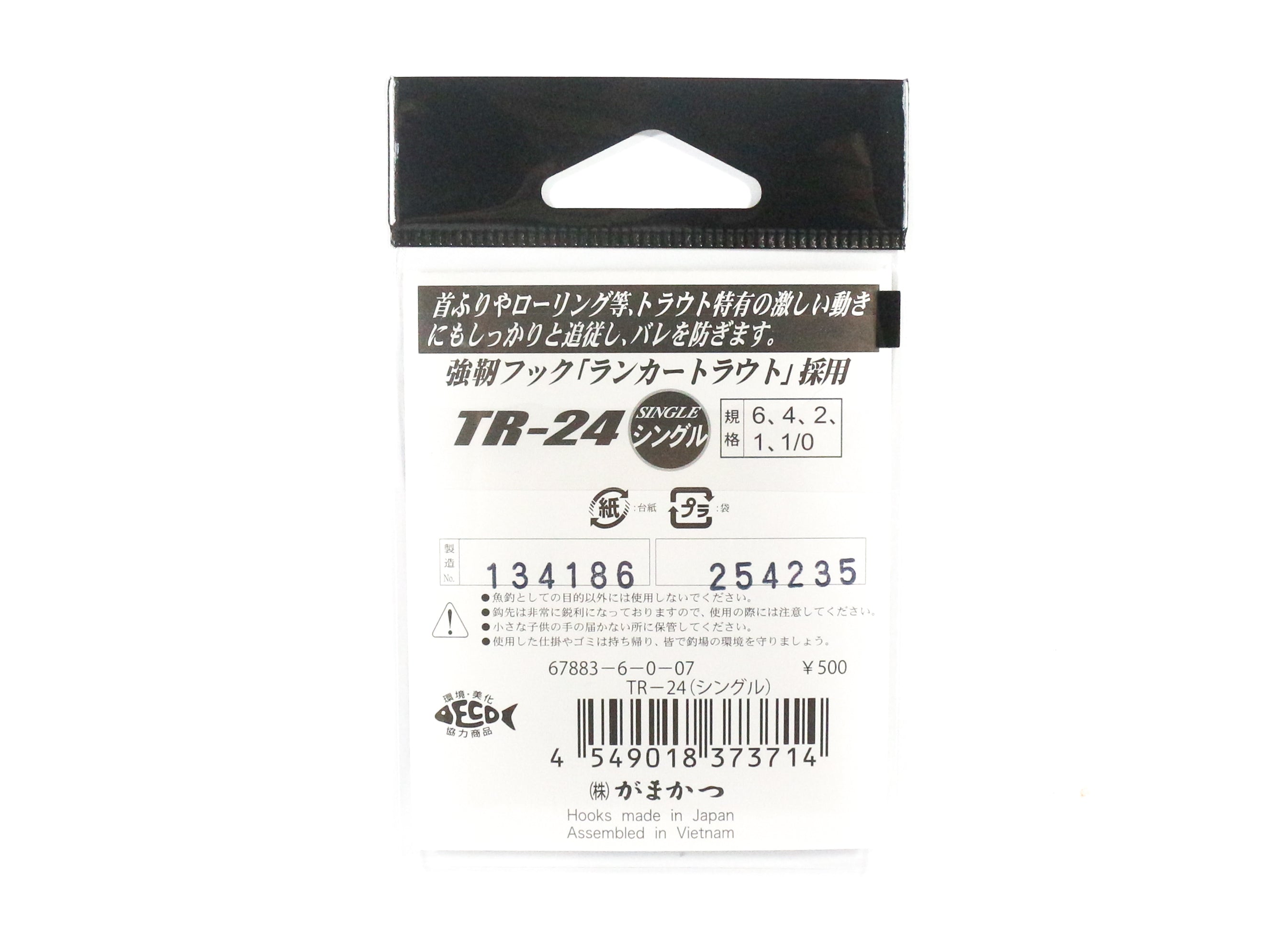 Gamakatsu 67883 Trailer Assist Hook TR-24 Size 1 (3684)