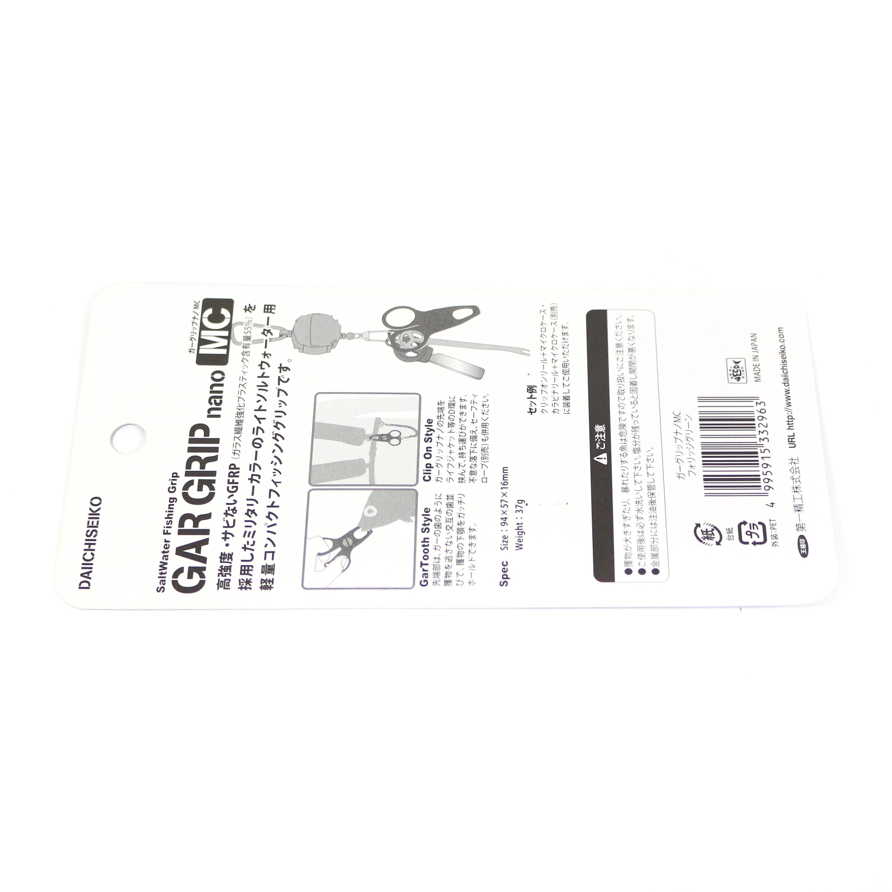 Daiichi #33295 Gar Grip MC Fish Handling Tool 94 x 57 x 16mm Black (2956)