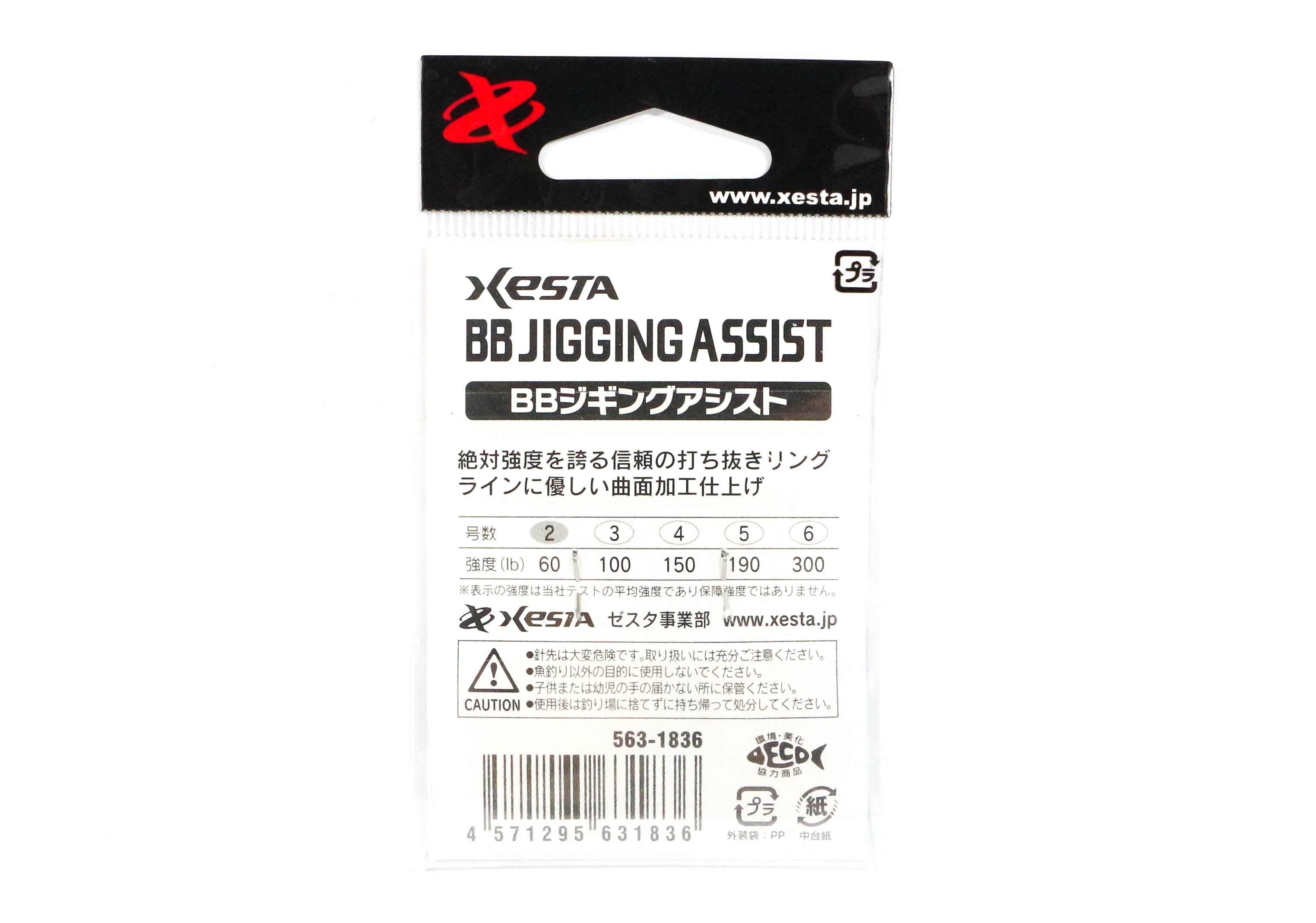 Xesta BB Jigging Assist Swivel Solid Ring Size 5 190 lb , 2 /Pack (1867)