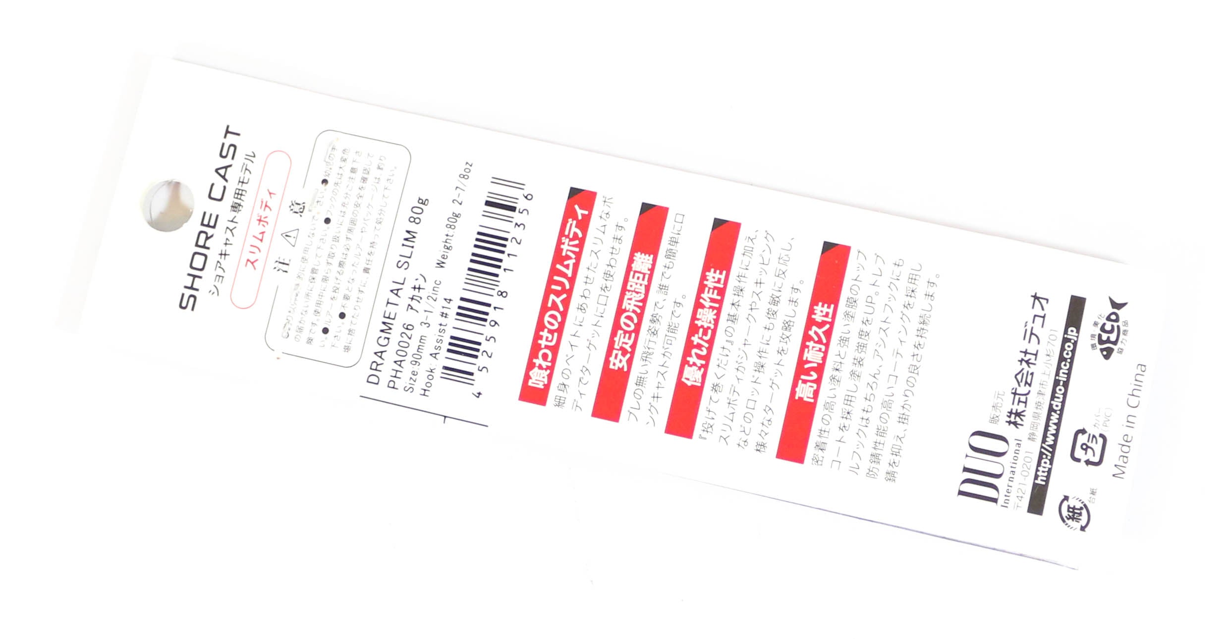 Duo Metal Jig Drag Metal Cast Slim SLJ 80 grams PHA0393 (2349)