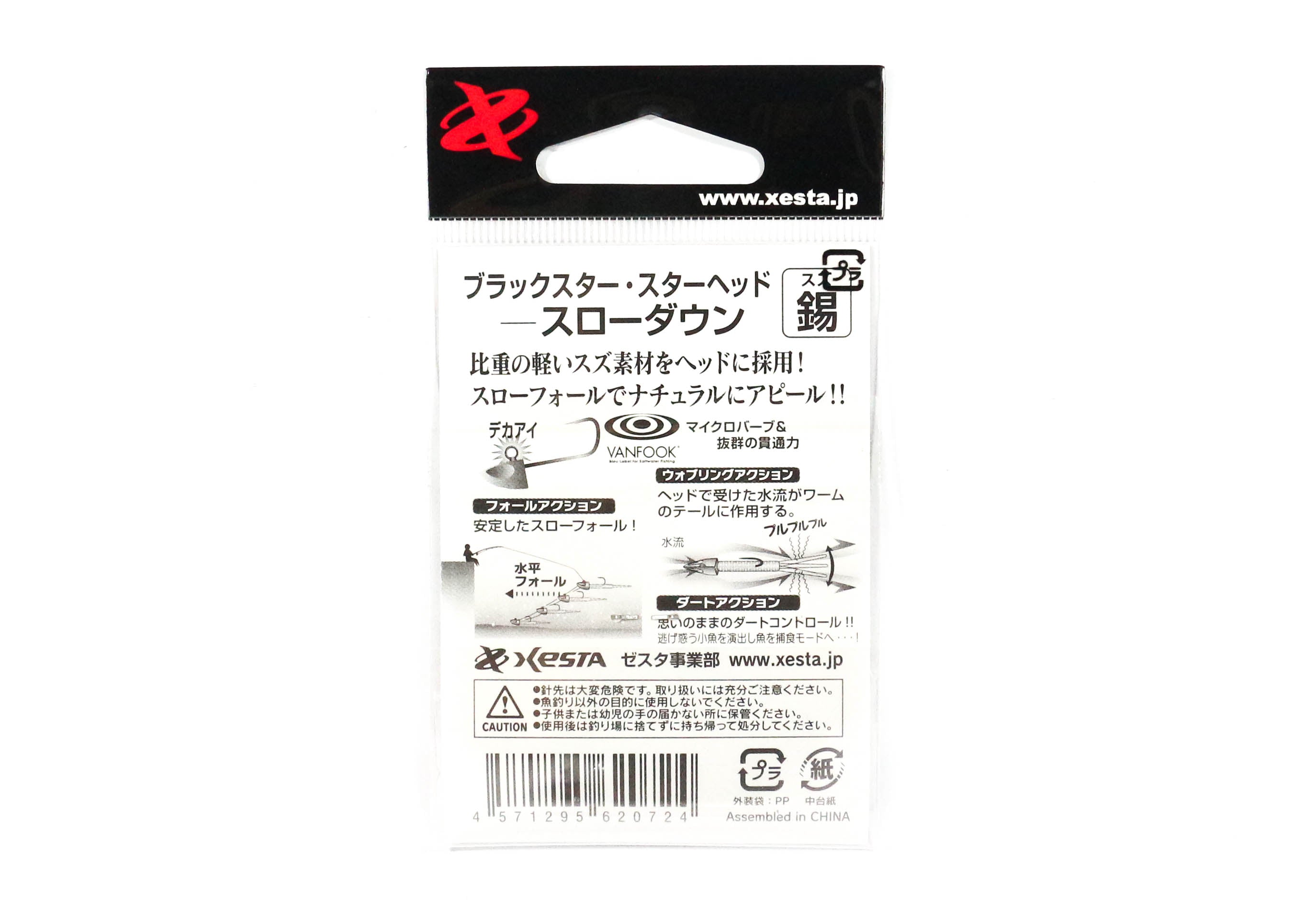 Xesta Jig Head Star Head Slow Down 2 grams Hook Size 6 (0793)