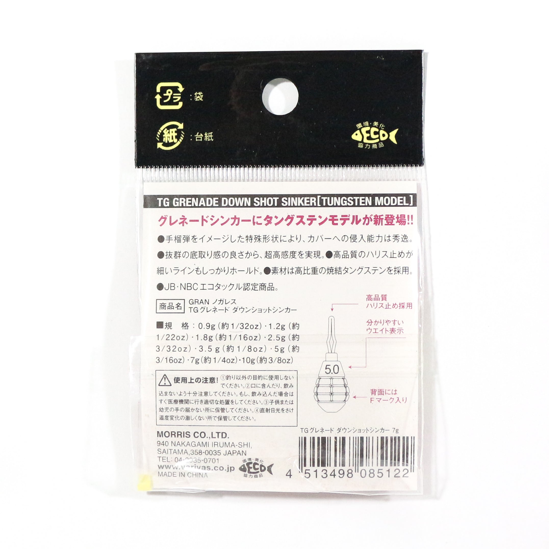 Varivas Nogales TG Grenade Down Shot Tungsten Sinker 0.9 grams (5061)