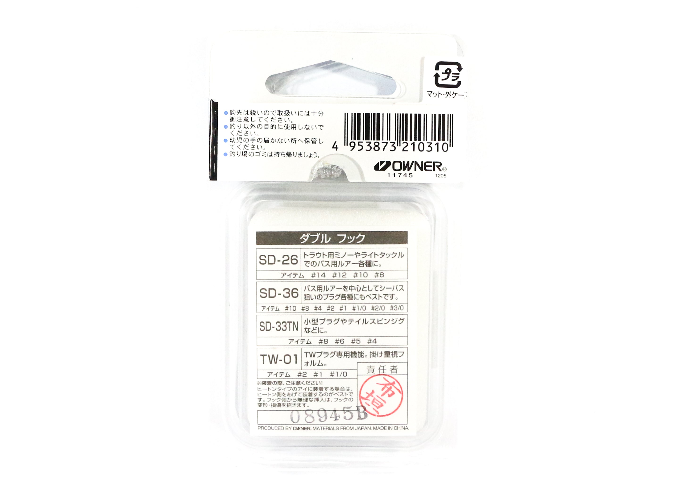 Owner SD-33 TN Double Hook Stinger Size 6 Japan (0327)