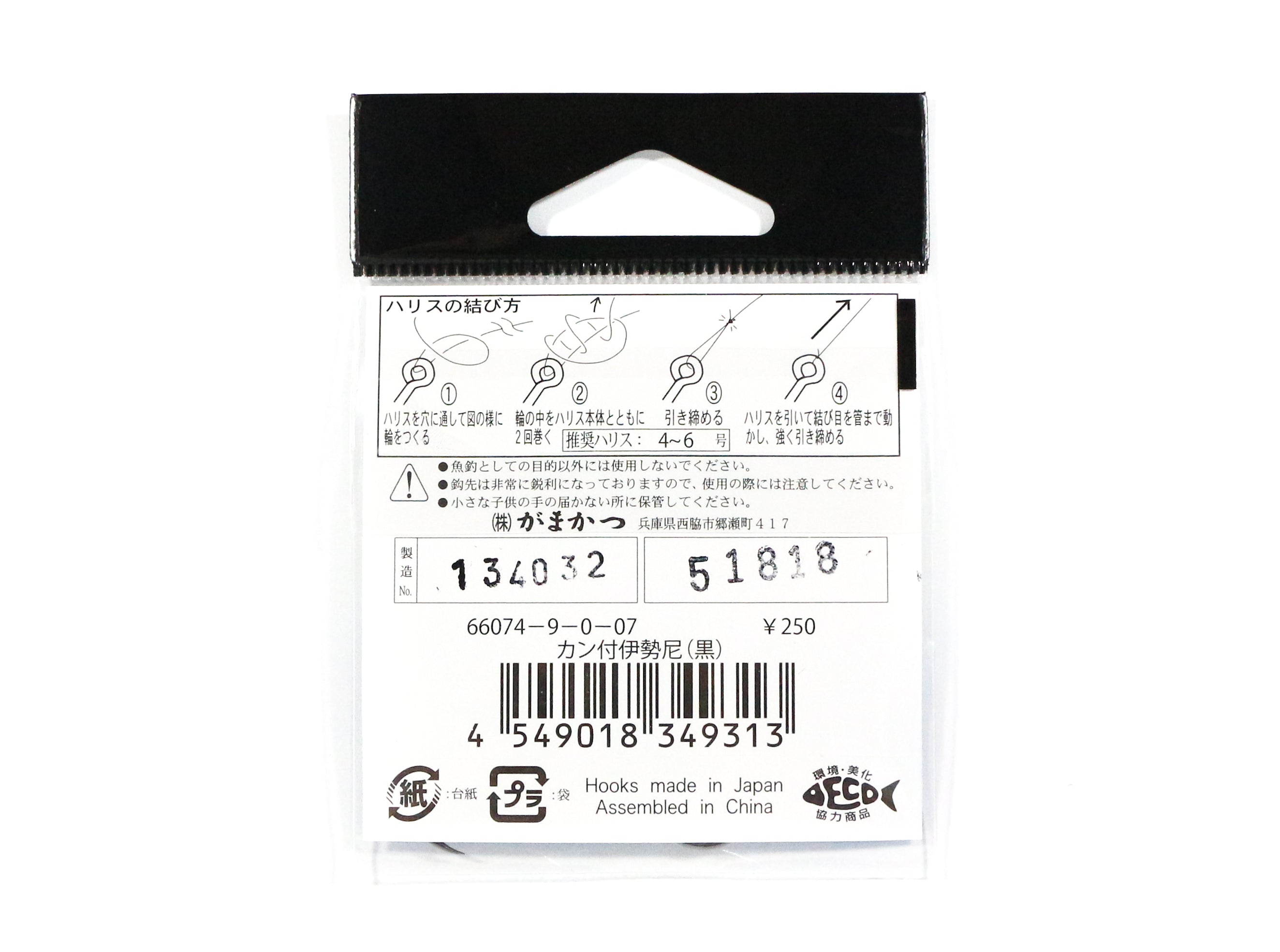 Gamakatsu 66074 Iseama Ring Eye Hook Black Size 7 ,15 Per pack (9290)