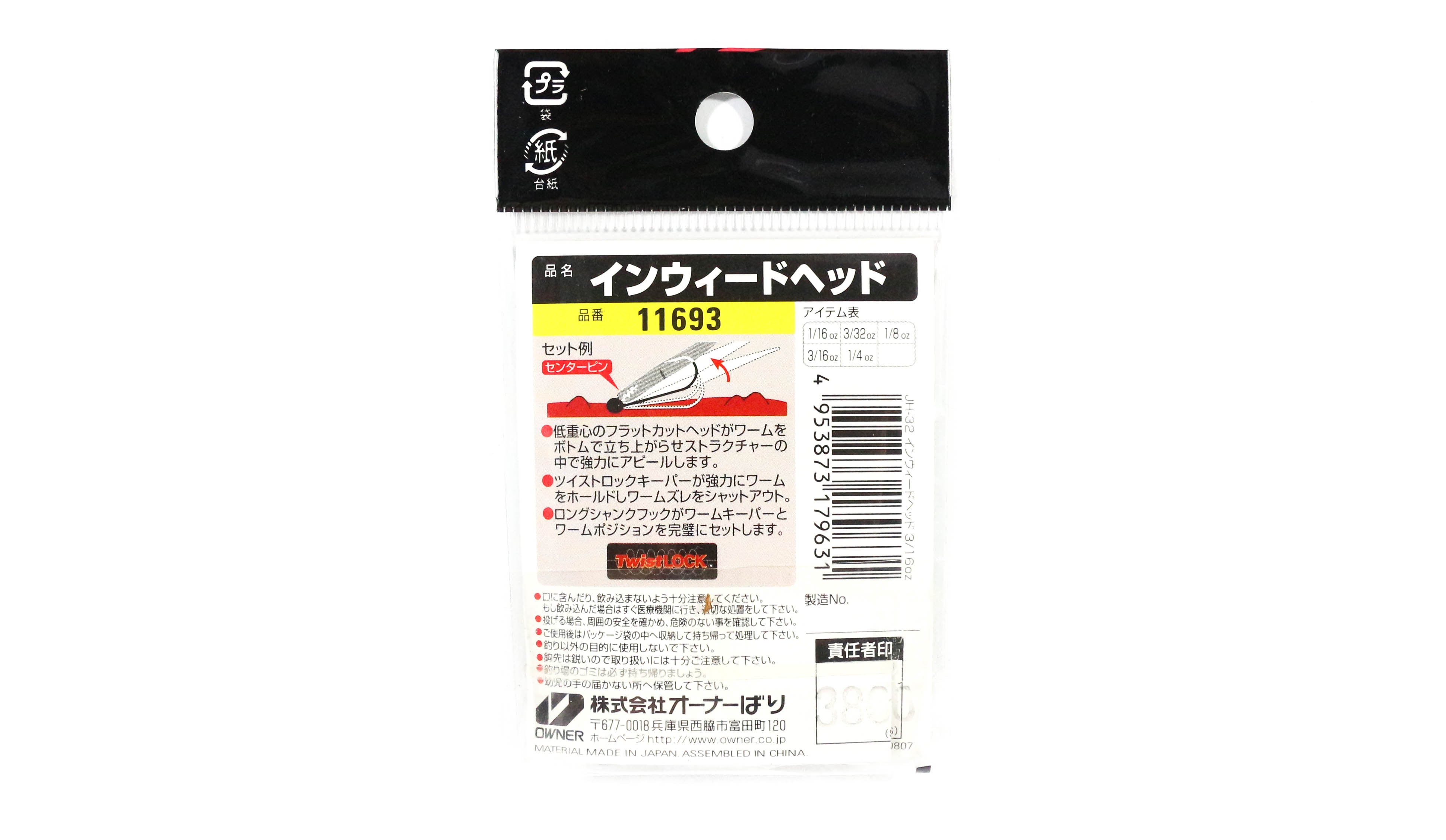 Sale Owner JH-32 Jig Head In Weed Twist Lock 1/8 oz Size 4/0 (9624)