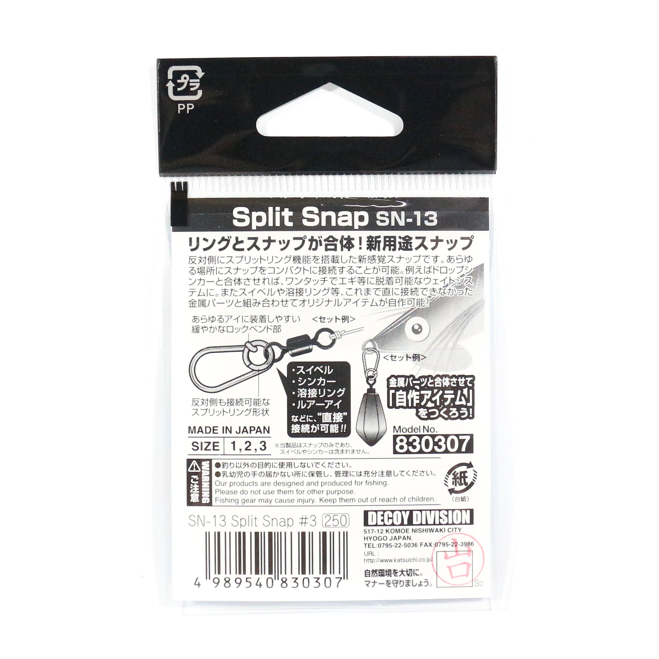 Decoy SN-13 Split Snap Size 1 (0284)