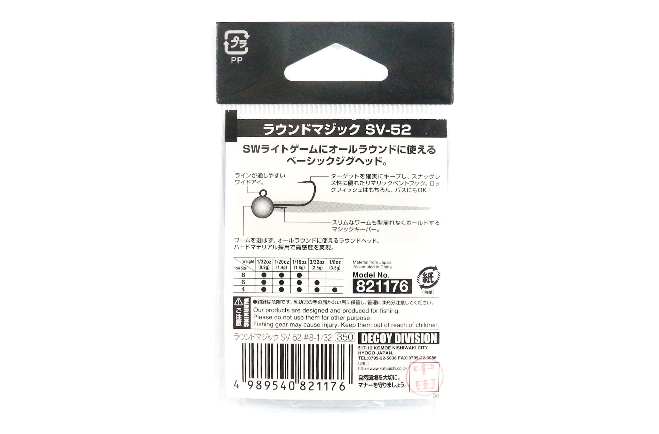 Decoy SV-52 Jig Head Round Magic Size 3 , 3/32 oz (1304)