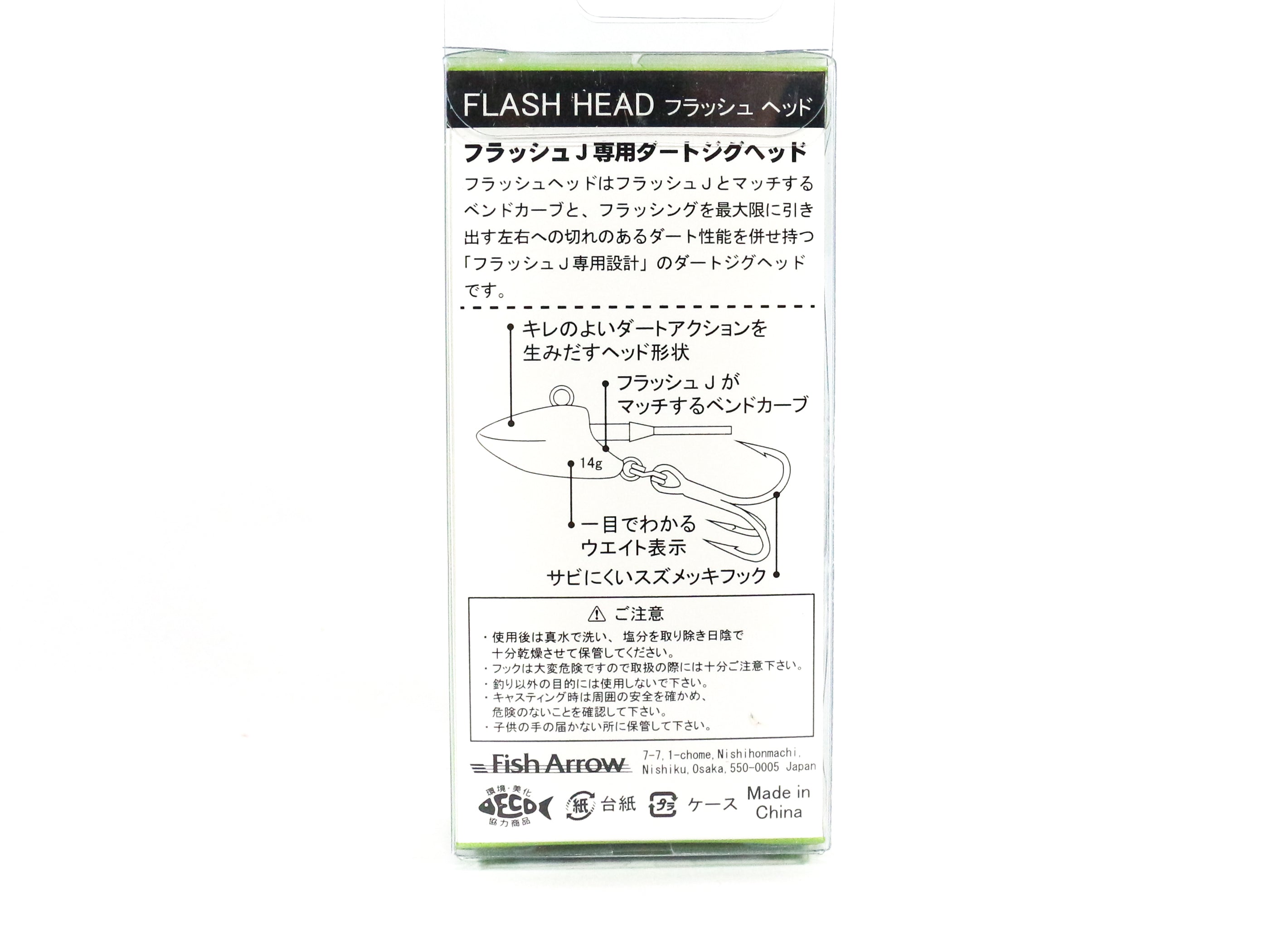 Fish Arrow Jig Head Flash Head with Treble Hook 14 grams (1766)
