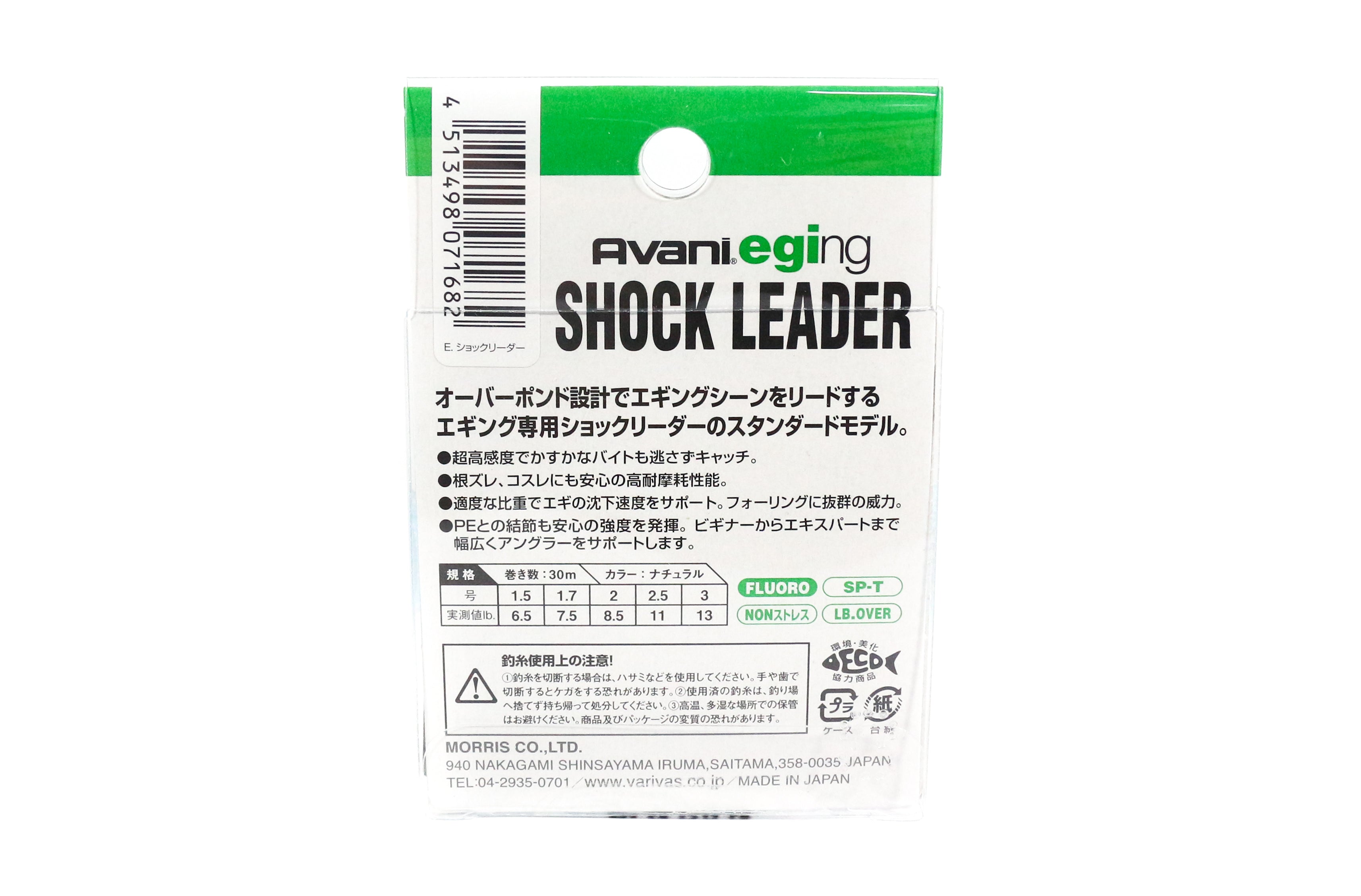 Varivas Fluorocarbon Eging Premium Shock Leader Line 30m 1.5, 7lb (1453)