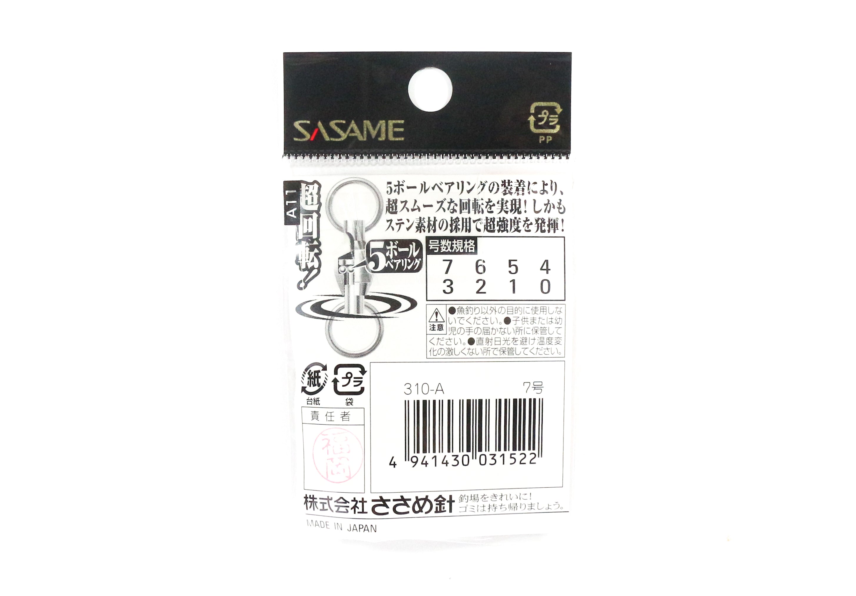 Sasame 310-A Ball Bearing Swivels High Quality Size 6 (1539)