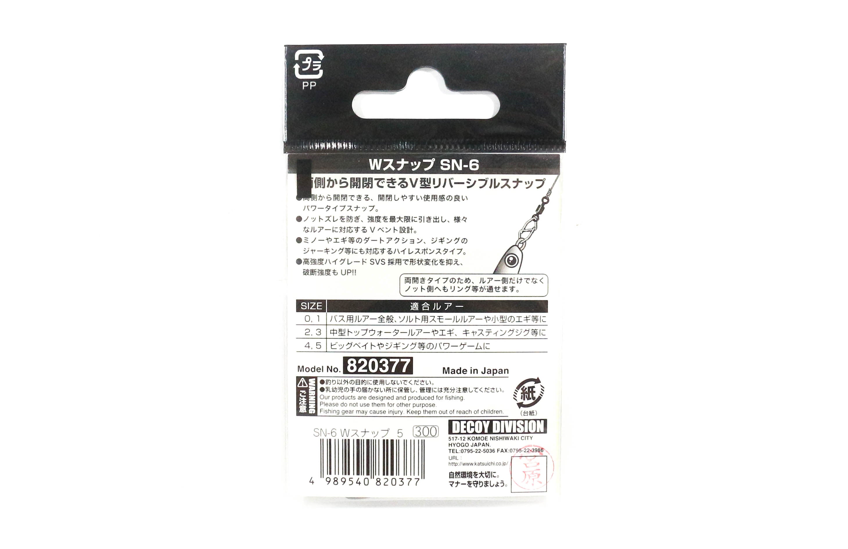 Decoy SN-6 W Snap Powerful Dual Snap Size 5 (0377)