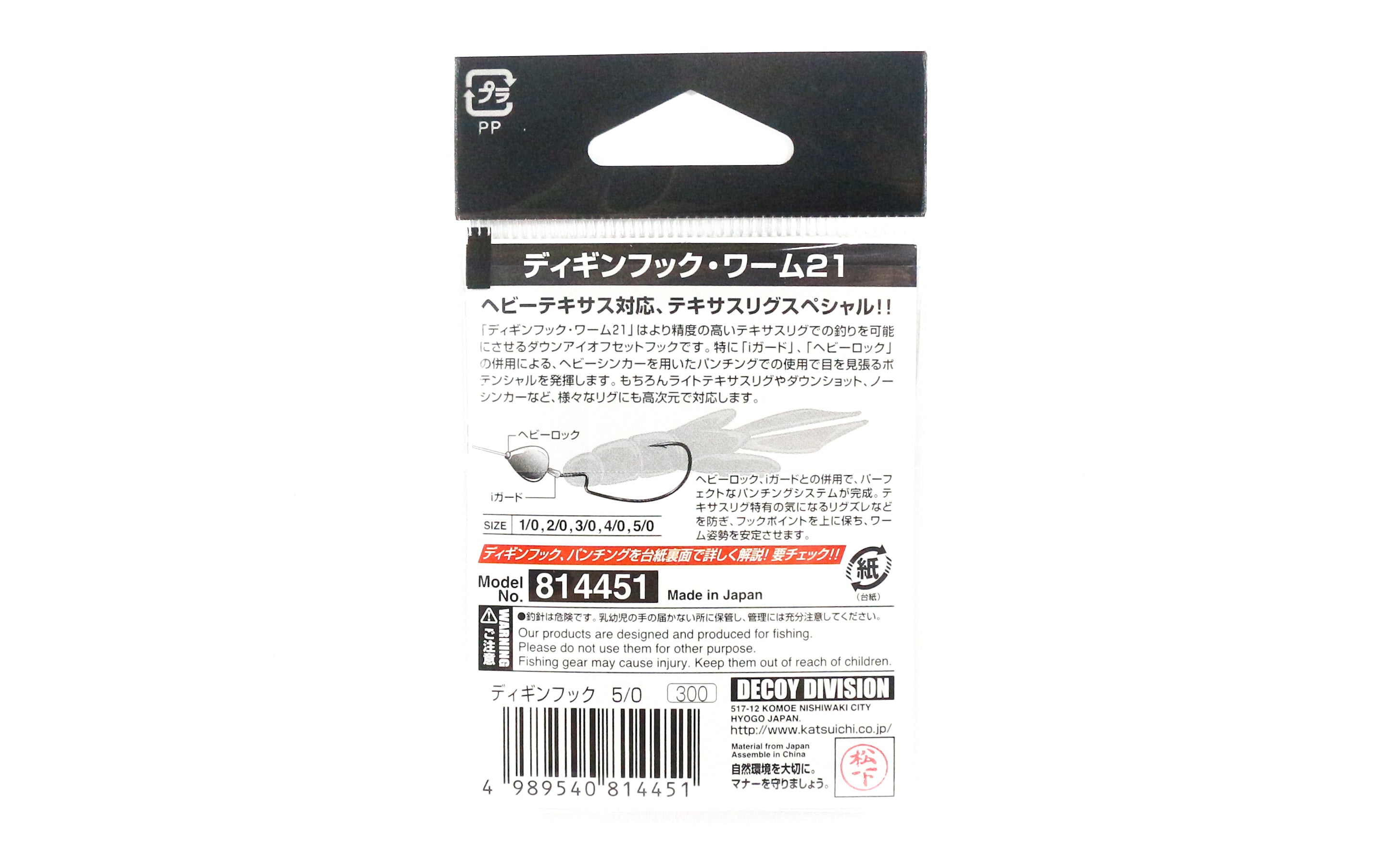 Decoy Worm 21 Diggin Hook Texas Rig Special Hooks Size 3/0 (4437)