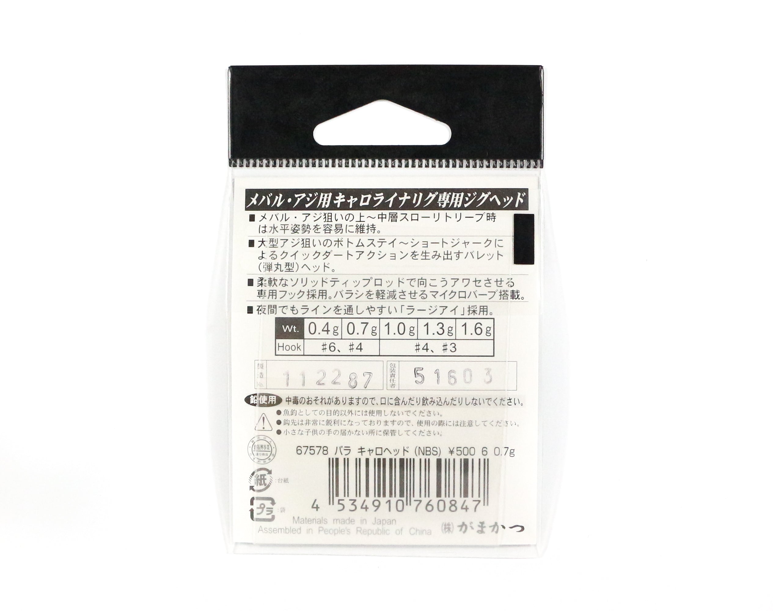 Gamakatsu 67578 Jig Head Caro Head Worm Hook 0.4 grams Size 6 (0830)