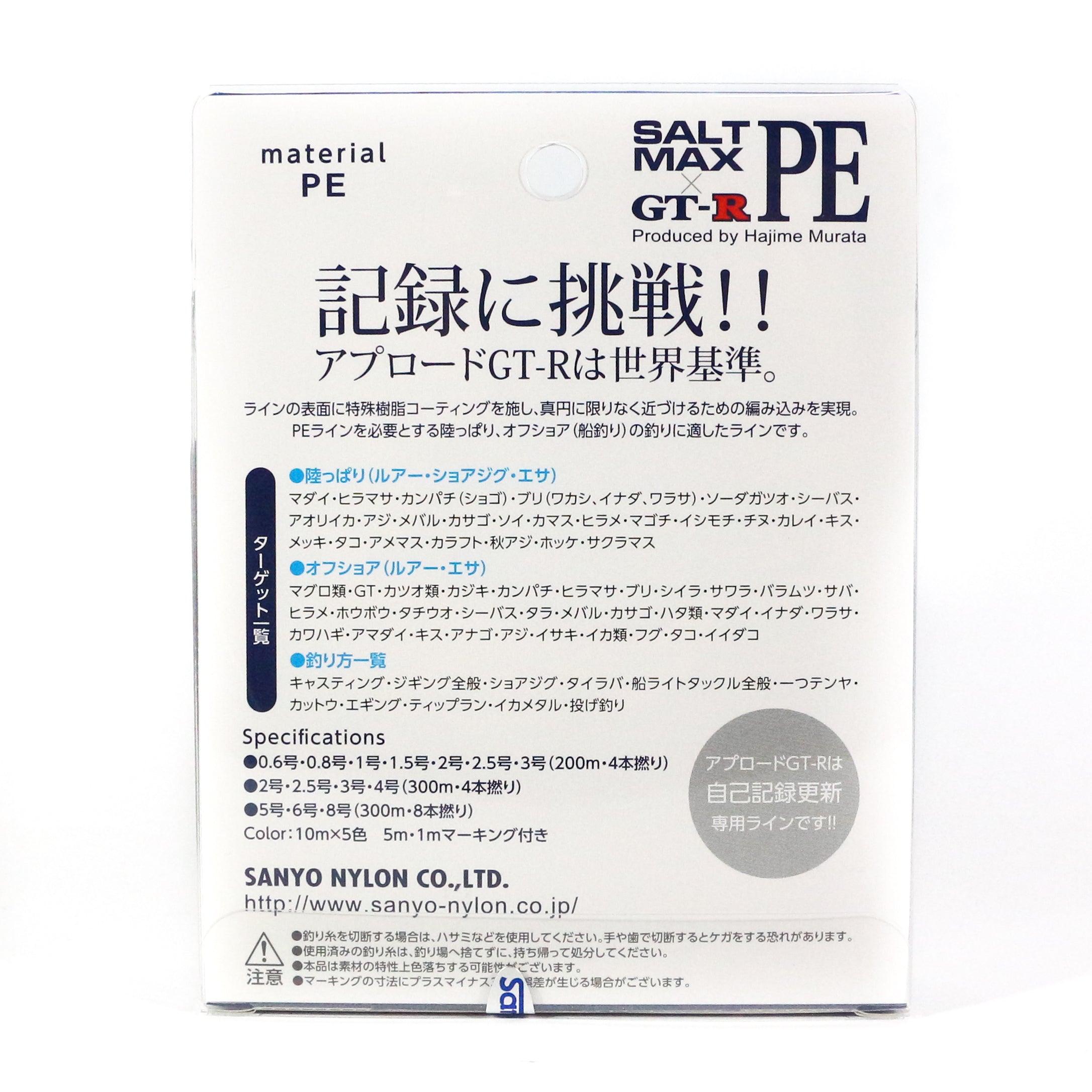 Sale Sanyo Applaud P.E Line Saltmax GT-R 200M Multi P.E 0.6 12Lb (0018)
