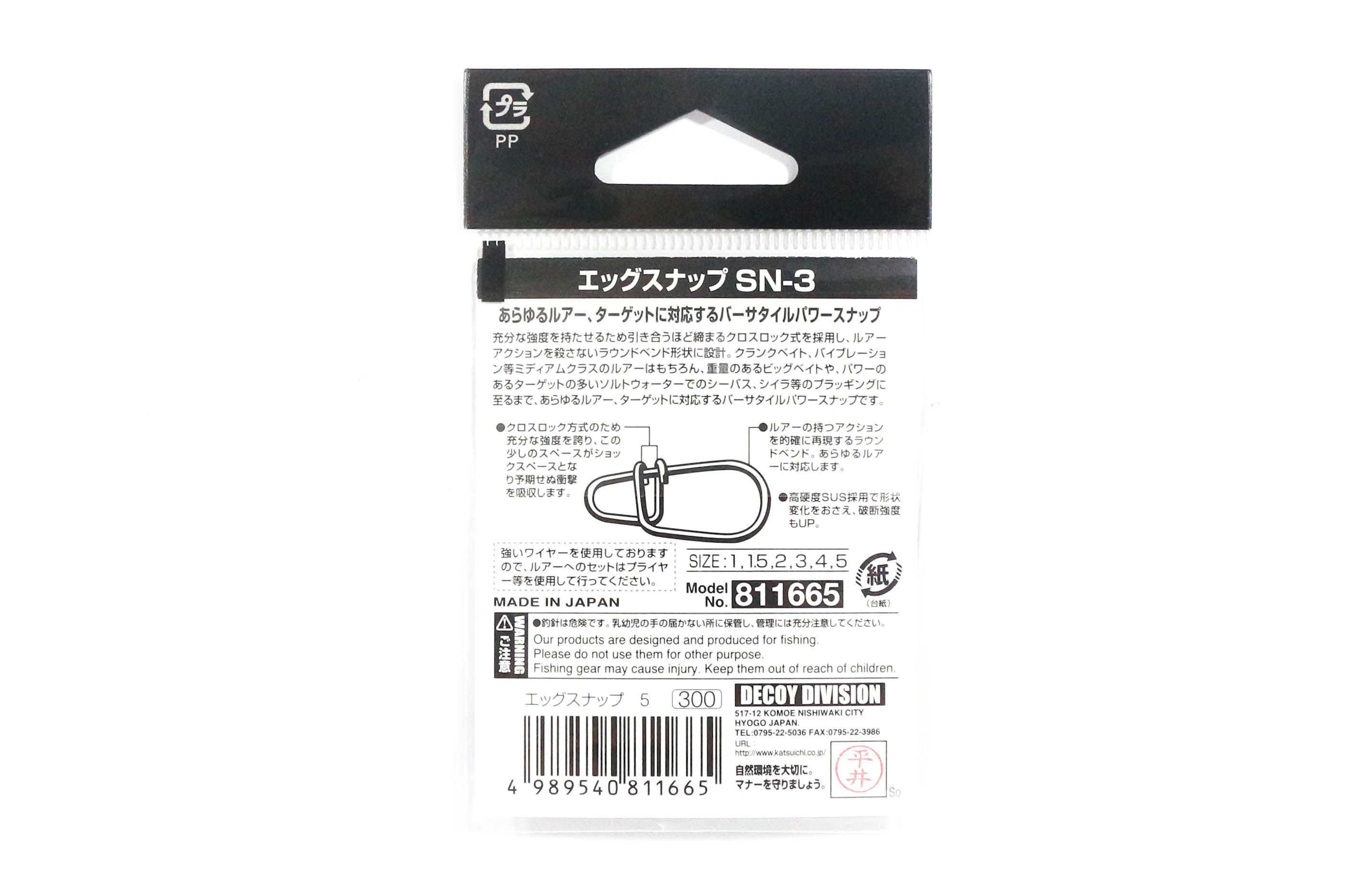 Decoy SN-3 Egg Snap Powerful Cross Lock Snap Size 5 (1665)