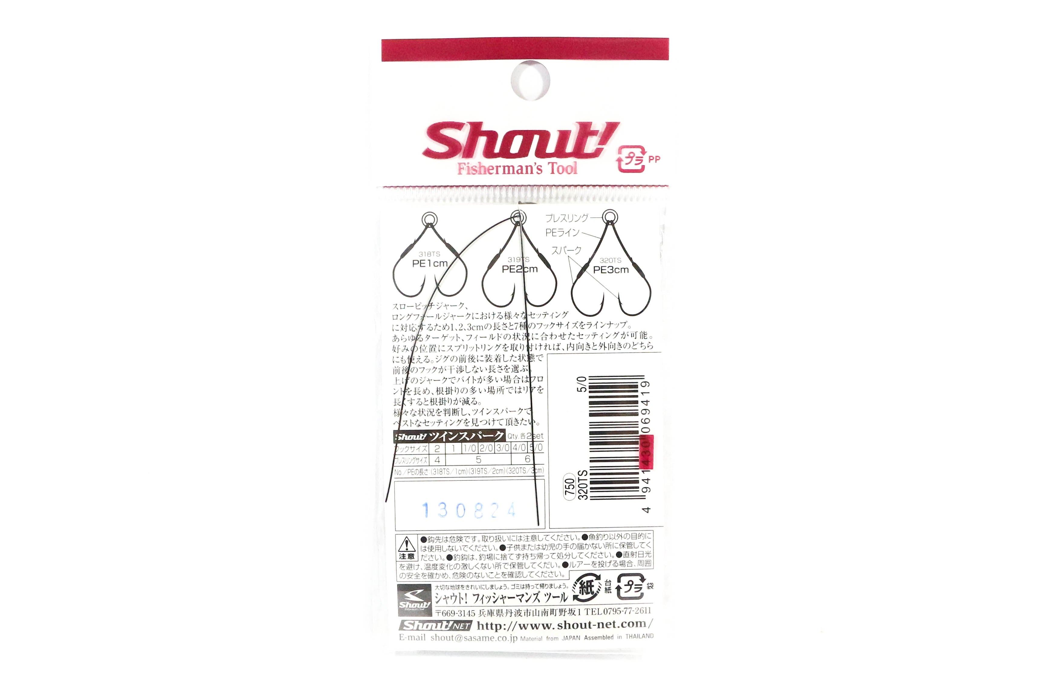 Shout 320-TS Twin Spark Rigged Assist Hooks 3cm Size 1 (9365)