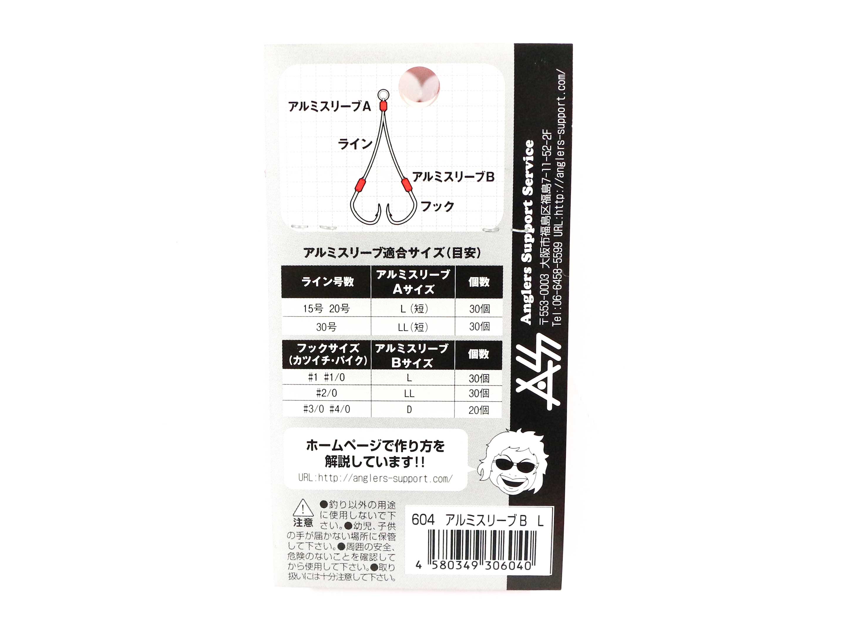 Sale Anglers Support Service Alminium Sleeve Size B Size D (6064)