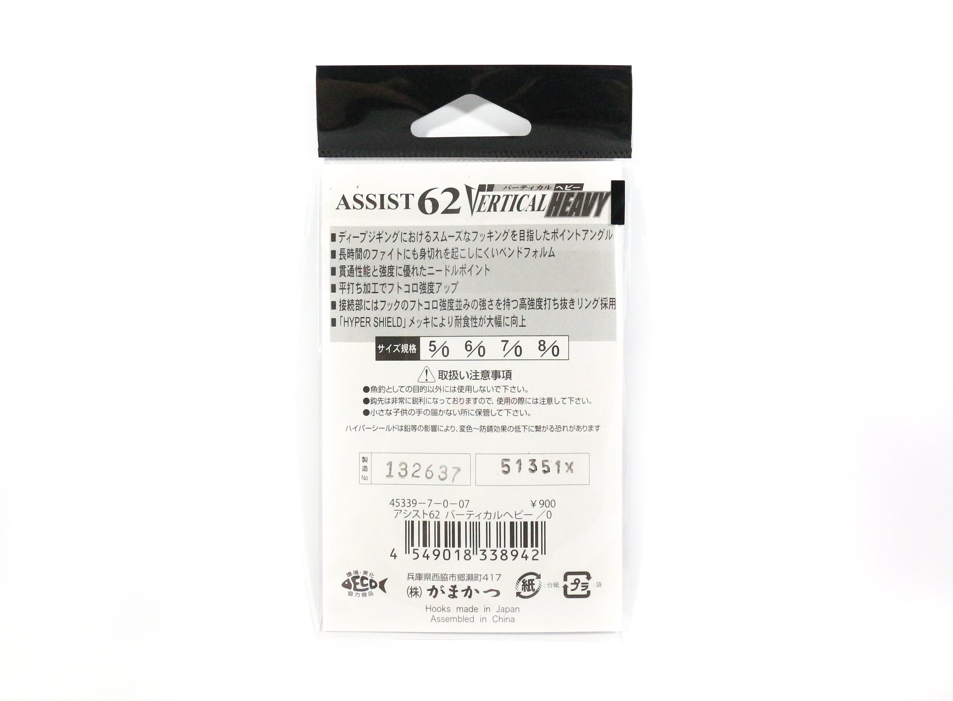 Sale Gamakatsu Assist 62 Vertical Heavy Jigging Hook Size 5/0 (8928)