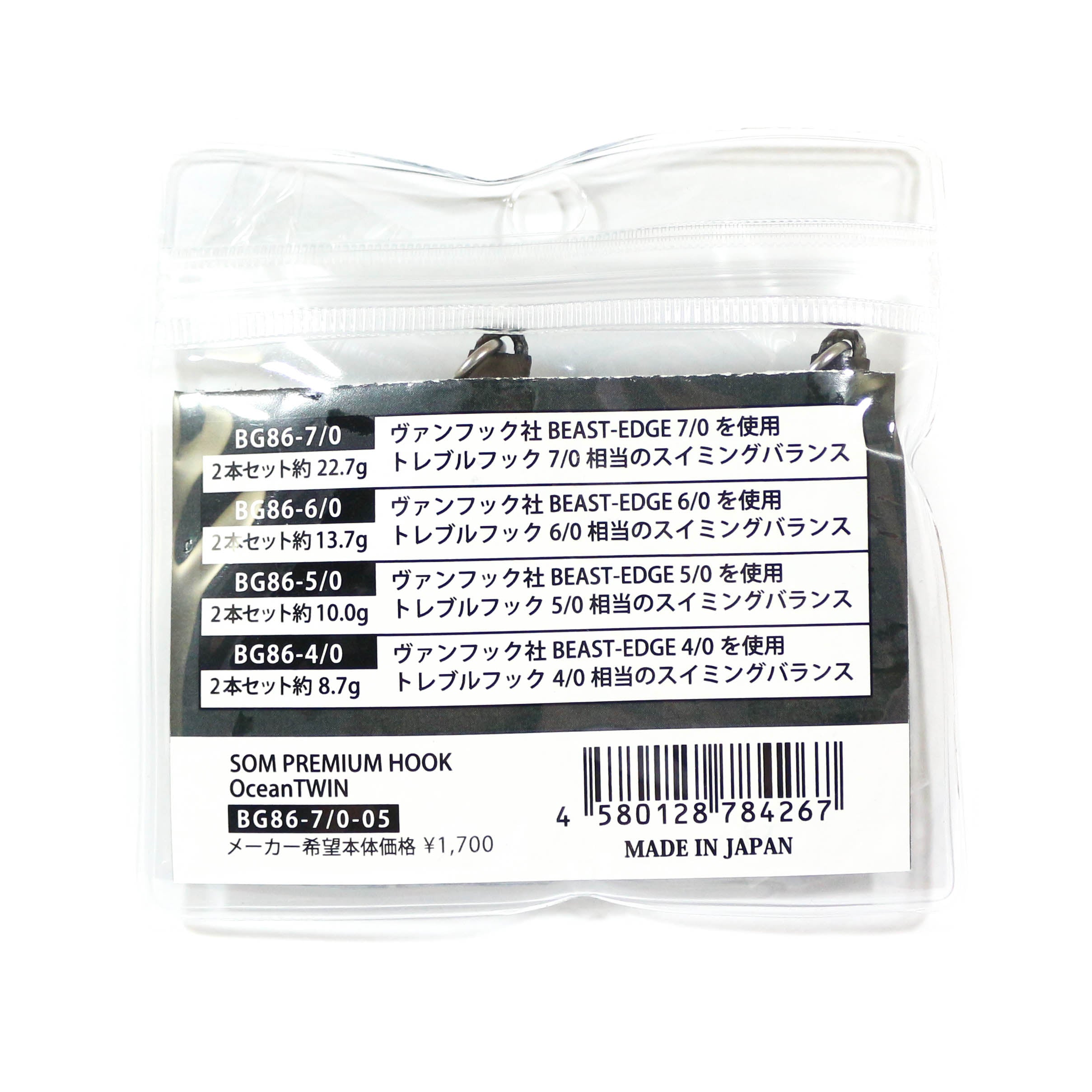 Studio Ocean Mark BG86 Ocean Twin Hooks 7/0 (4267)