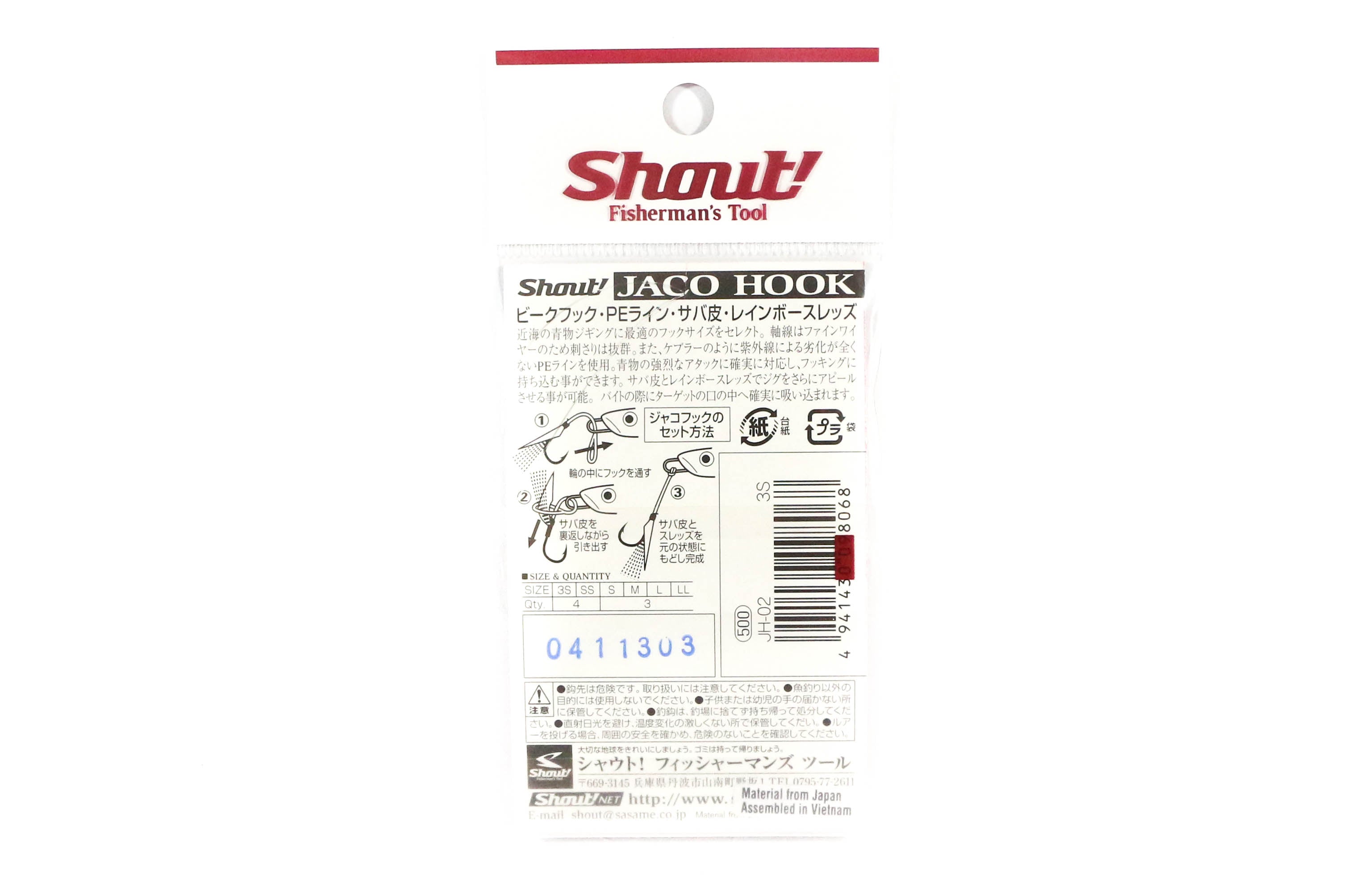 Shout JH-02 Jaco Hook Rigged Assist Rainbow Feather Size M (1) (8020)