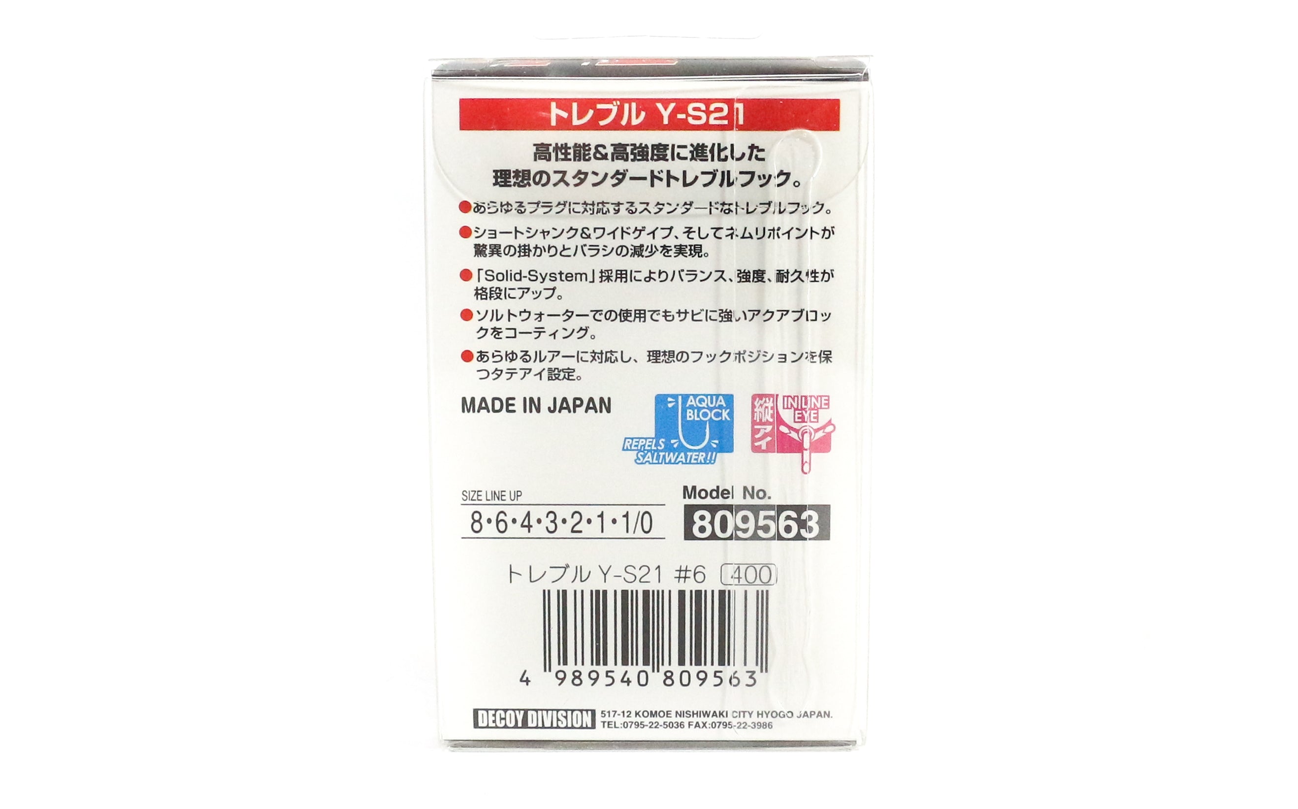 Decoy Y-S21 Treble Hook Standard Treble Hooks Size 6 (9563)