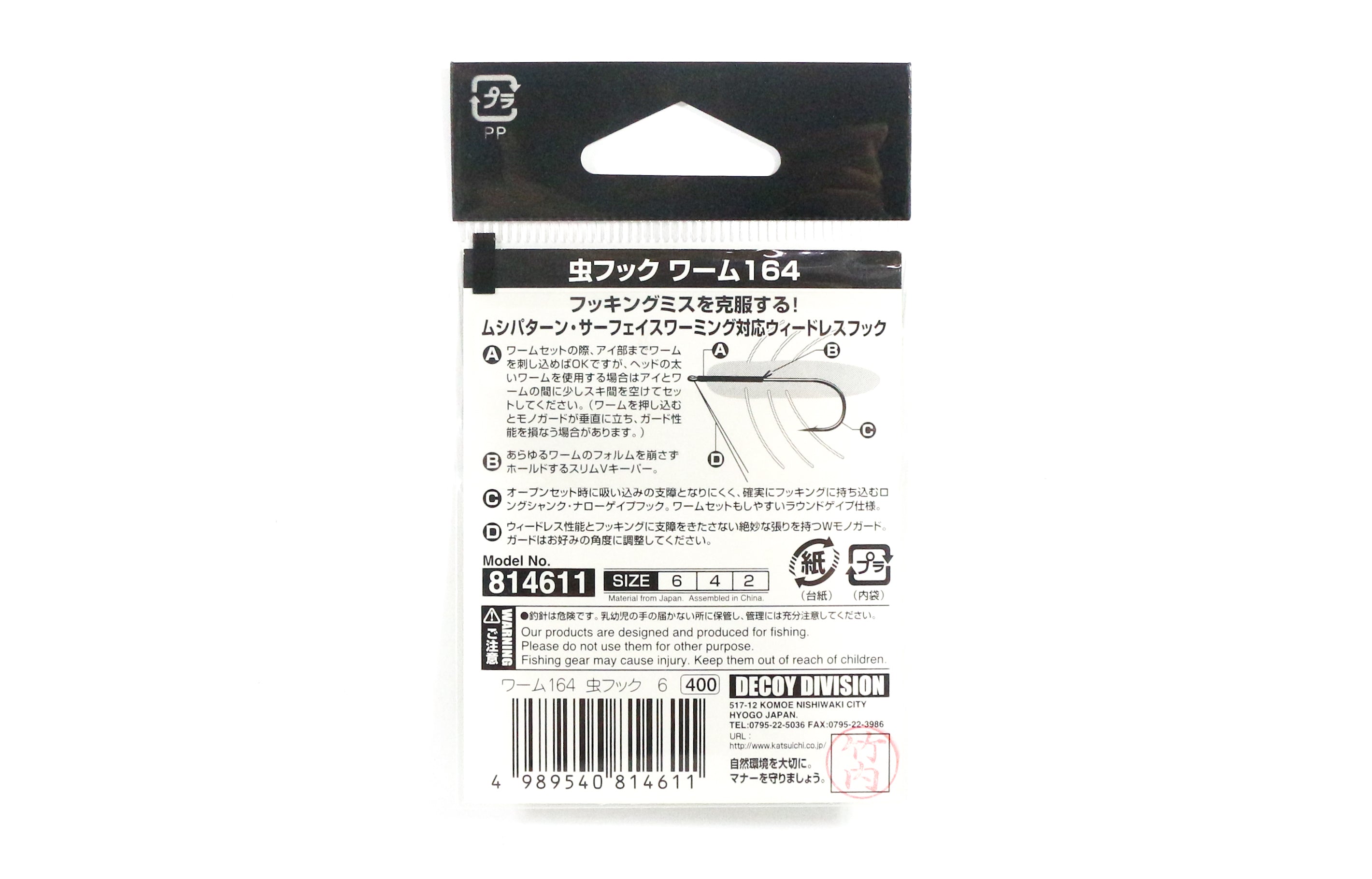 Decoy Worm 164 Insect and Surface Worm Hooks Size 6 (4611)