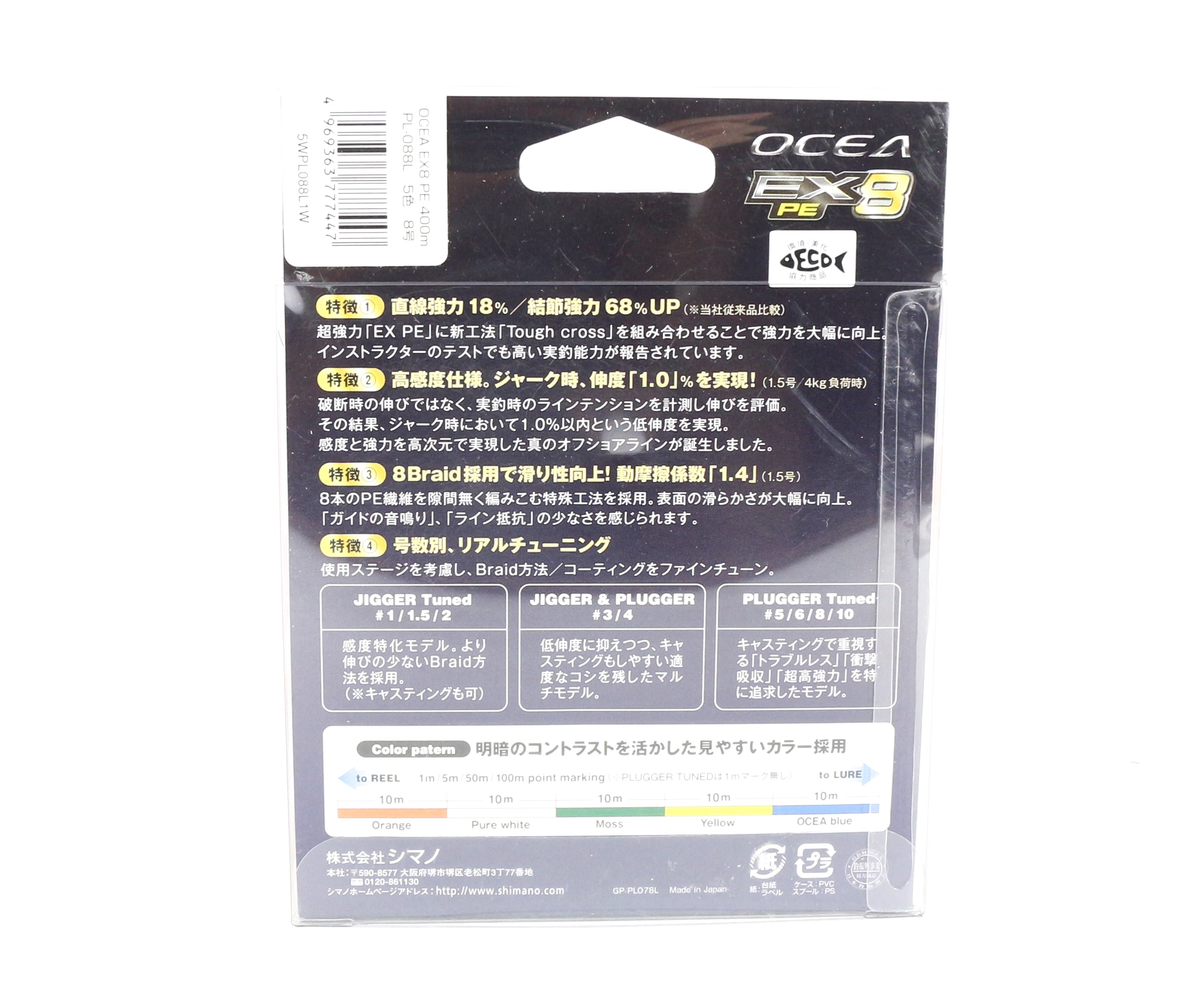 Sale Shimano PL-068L P.E Line EX8 Ocea X8 200m P.E 1 20lb (7300)