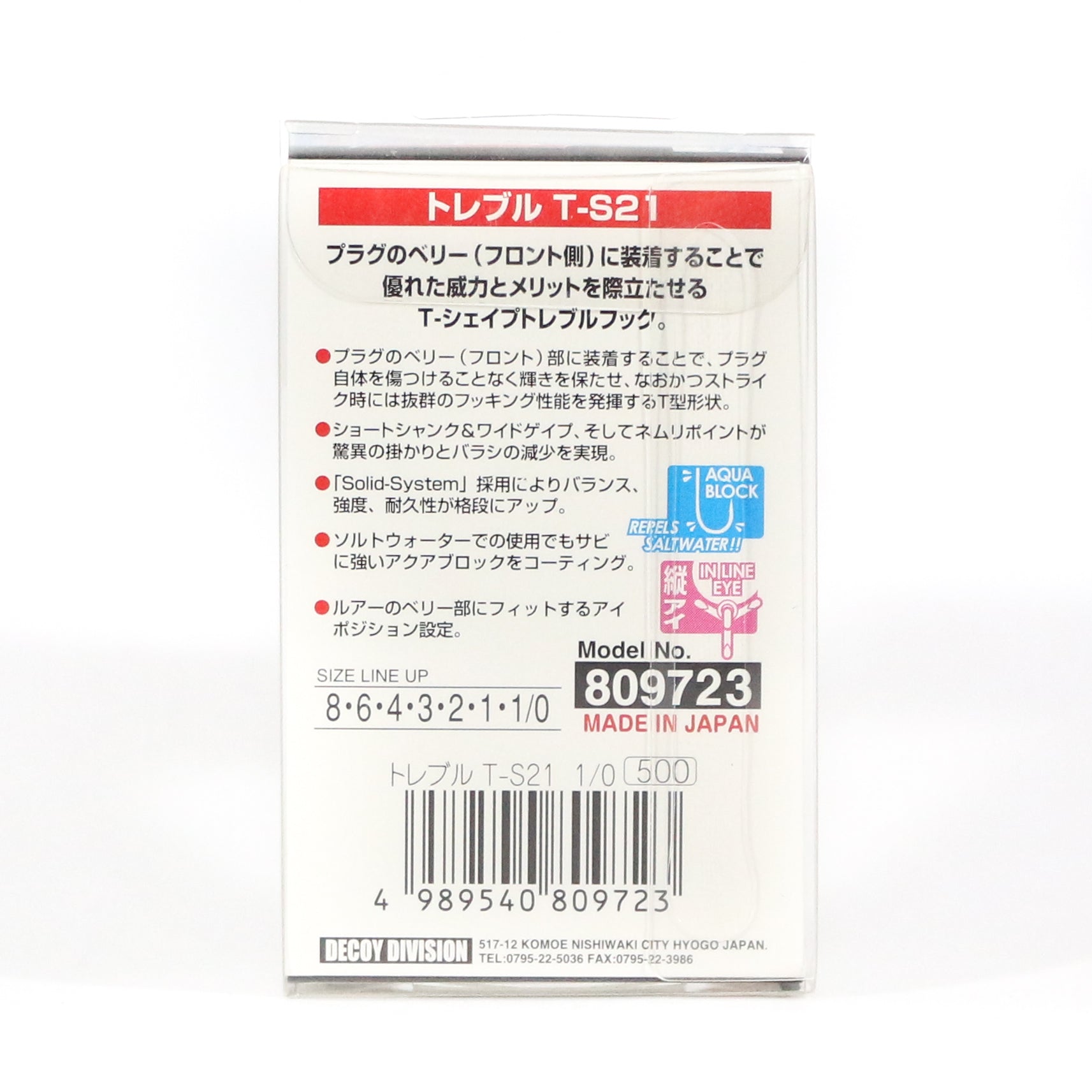 Decoy T-S21 Treble Hook T Shaped 3 Point Treble Hooks Size 1/0 (9723)