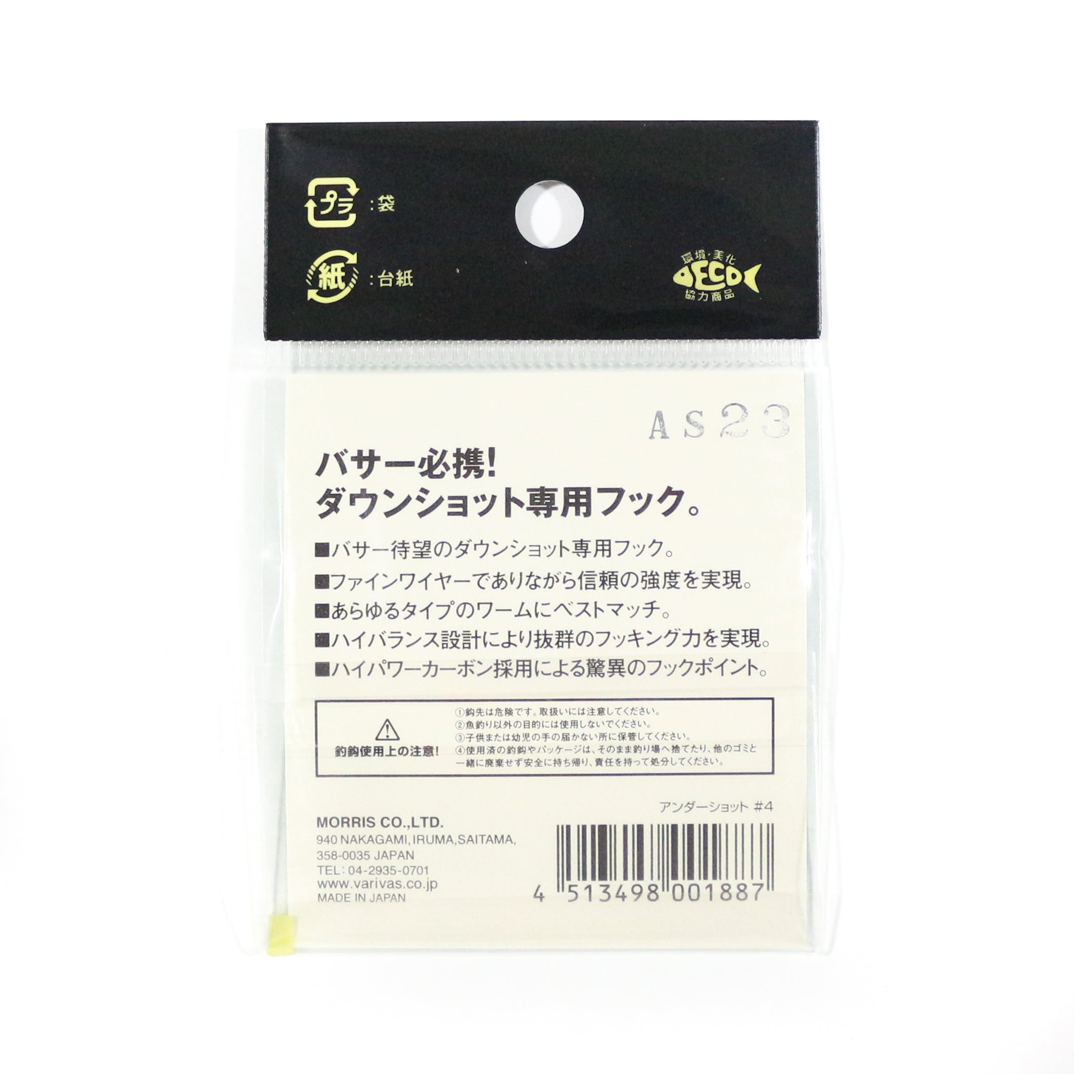 Varivas Nogales Under Shot Size 3 (1870)