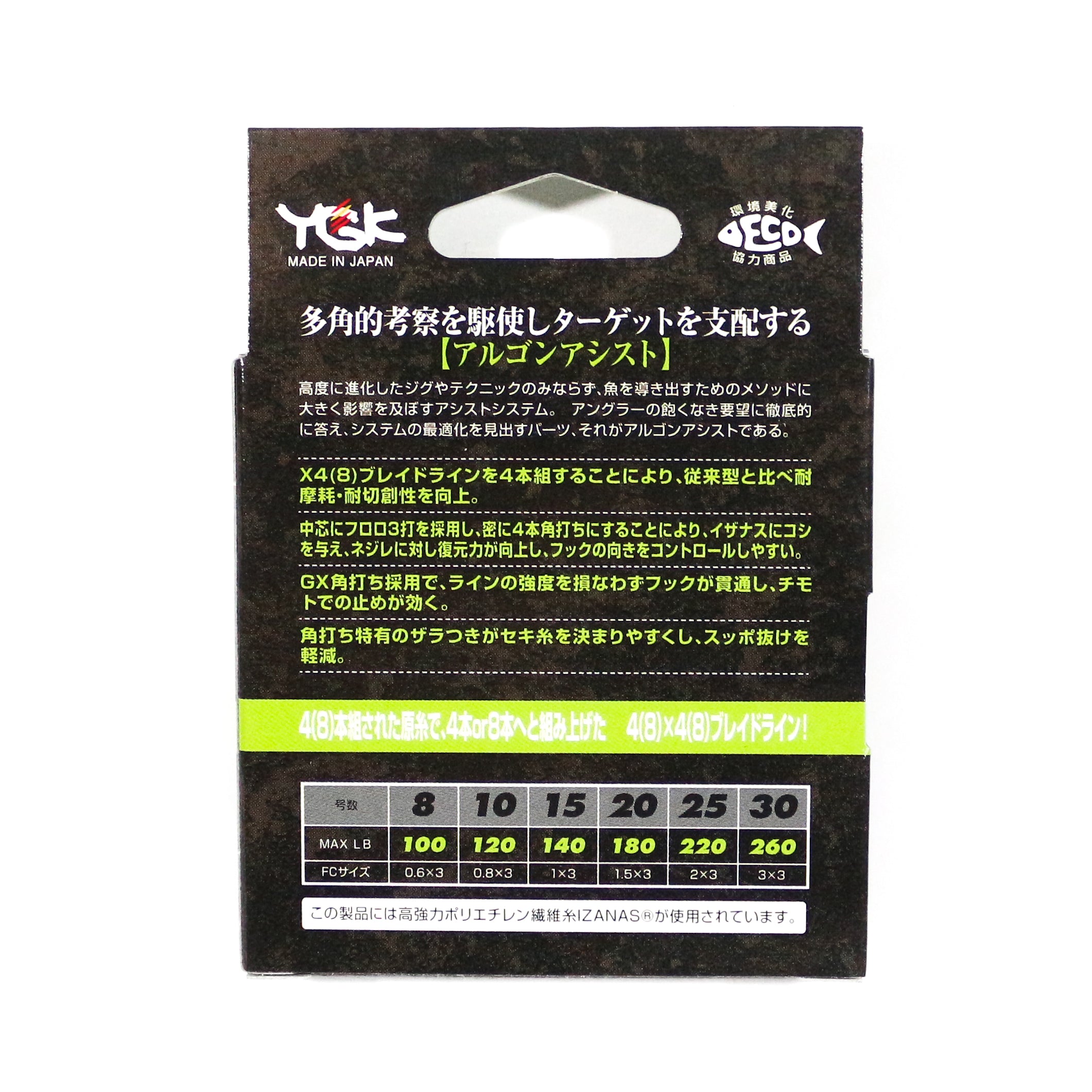 YGK Algon Assist GX Braid FC In Type 6m Size 20, 180lb Blue (9040)