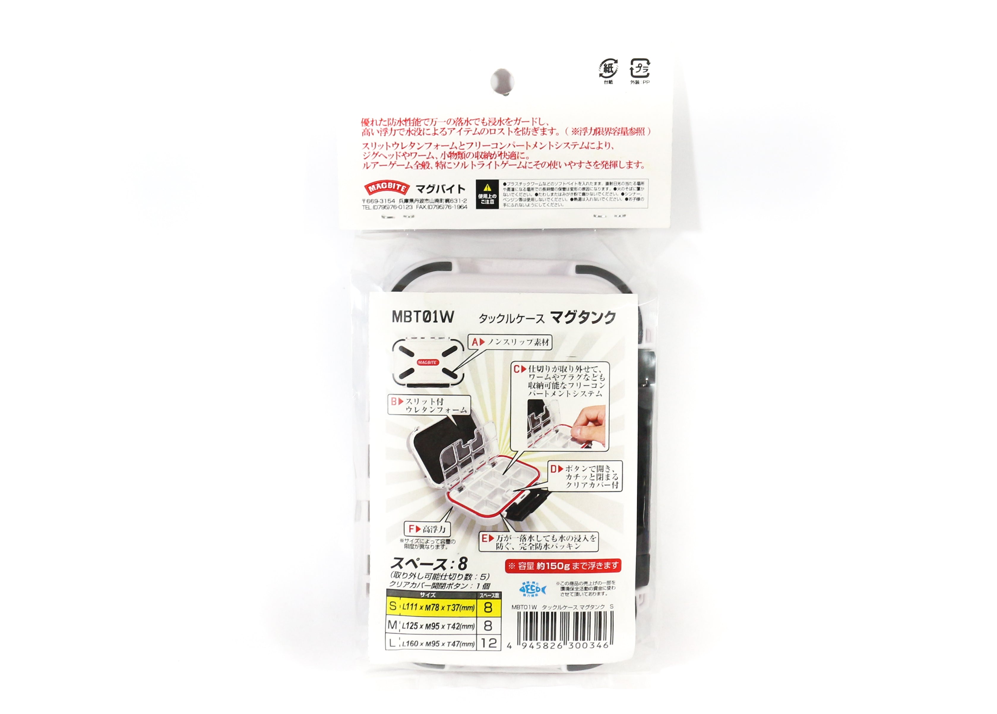 Harimitsu Magbite MBT01FC Tank Box Free 160 x 95 x 47 mm Clear L (1381)